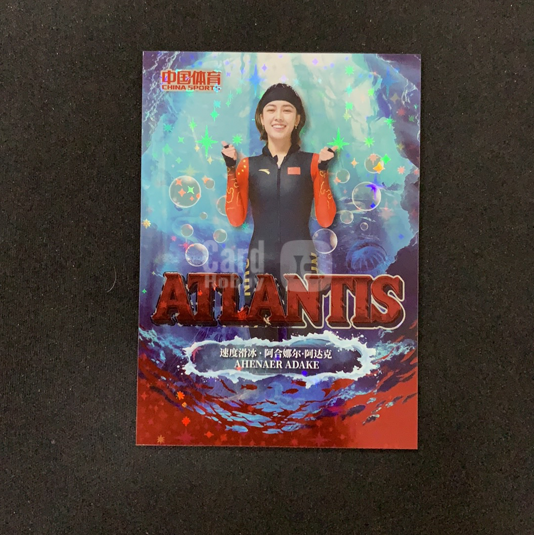 2026 奇卡 QICA 中国体育 幻境 阿合娜尔·阿达克 【SC拍卖】速度滑冰 10/49编 深海秘境 特卡 红闪折 收藏必备(KBMO)