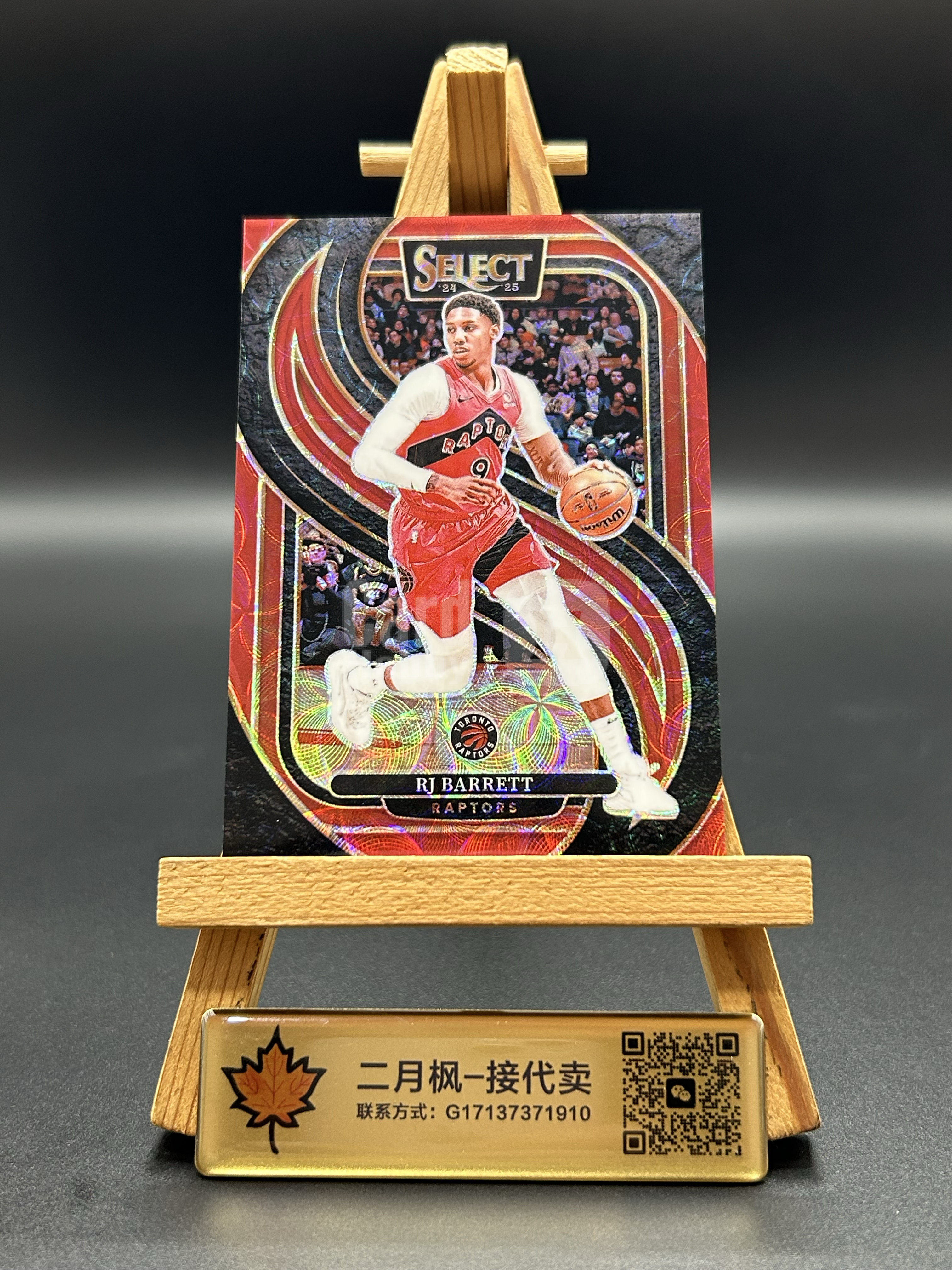 【二月枫-承接代卖】2024-25 帕尼尼 Panini Select 多伦多猛龙 RJ Barrett RJ 巴雷特 RJB 二级 2级 折射 红圈圈折 249编 实卡精美 专收凑套必备 #天作之合