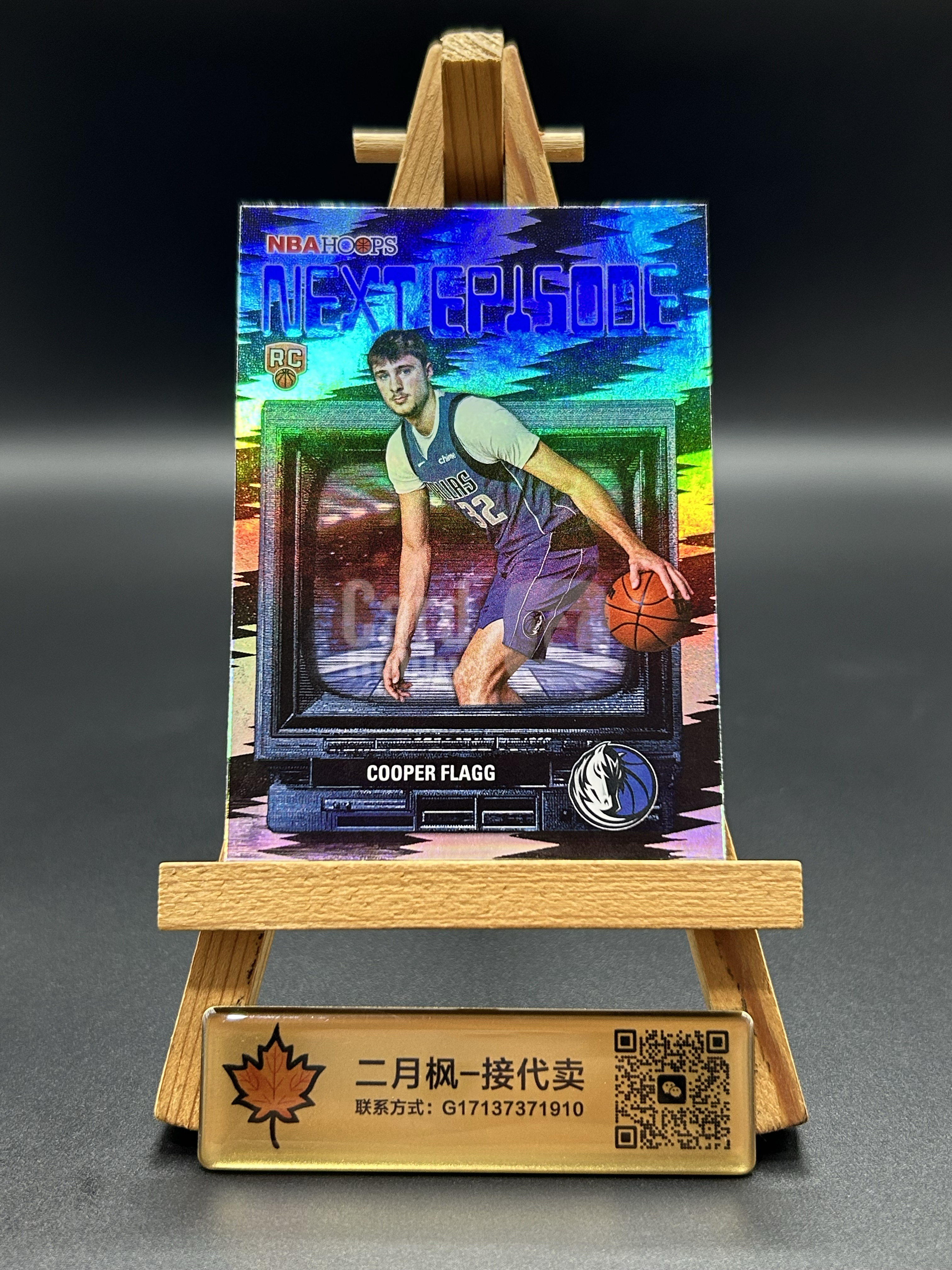 【二月枫-承接代卖】2025-26 2026 Topps NBA Hoops 独行侠状元 Cooper Flagg 库珀 弗拉格 新秀RC 折射 Next Episode 特卡 未来超巨 #天作之合