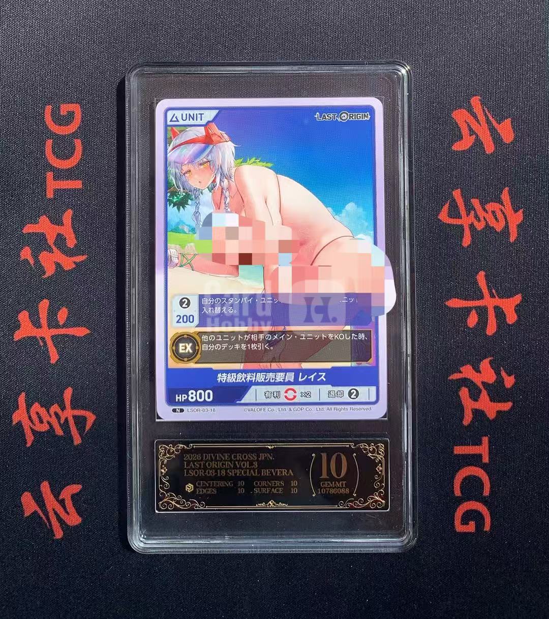 YX-WZP 2026 DIVINE CROSS DC LAST ORIGIN LSOR-03-18 N 妹卡 涩卡 PCG 10分 评级卡外壳不保 介意勿拍 喜欢的老板不要错过(不累积)