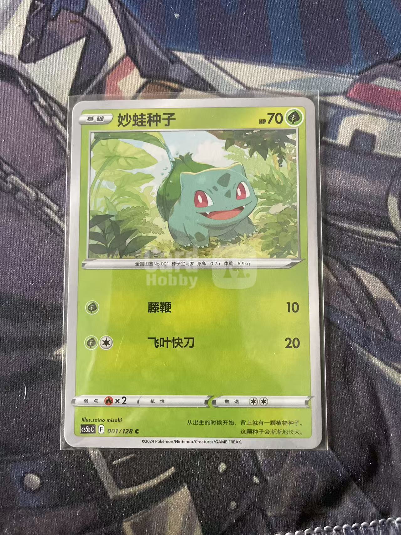 2024 Pokemon TCG 1 妙蛙种子 chs 宝可梦 简中 木水拍卖 204