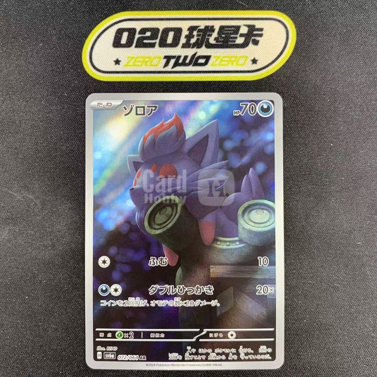 2024 Pokemon TCG 索罗亚 ja 宝可梦 sv6a 072/064 AR 闪卡 全图闪 日版 瑕疵如图 @FCARD