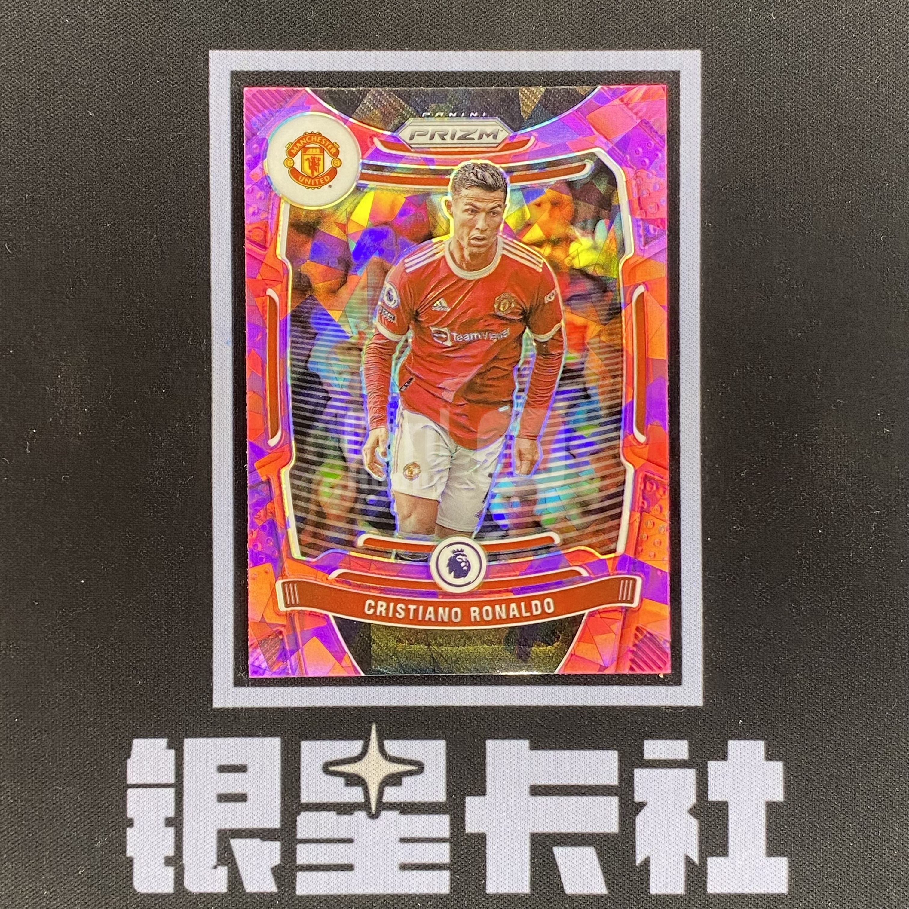 【银星拍卖】2021-22 Panini 英超 Prizm Cristiano Ronaldo PZ 克里斯蒂亚诺 罗纳尔多 C罗 粉碎冰 唯一曼联皮 曼彻斯特联 尤文 葡萄牙 冲击世界杯 #emo