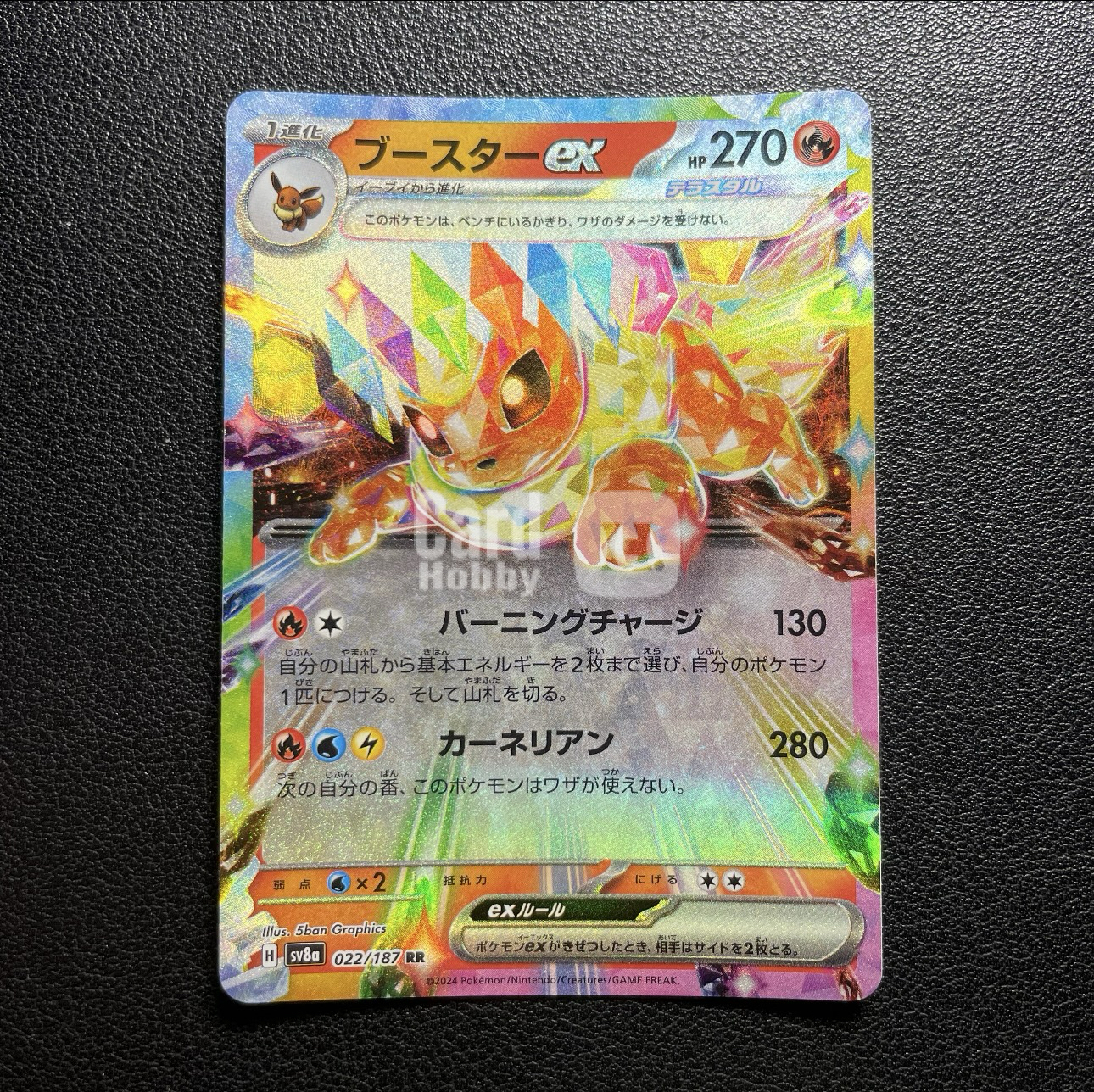 2024 Pokemon TCG 太晶盛典ex 宝可梦ja 日版火伊布ex SV8a-022/187 RR