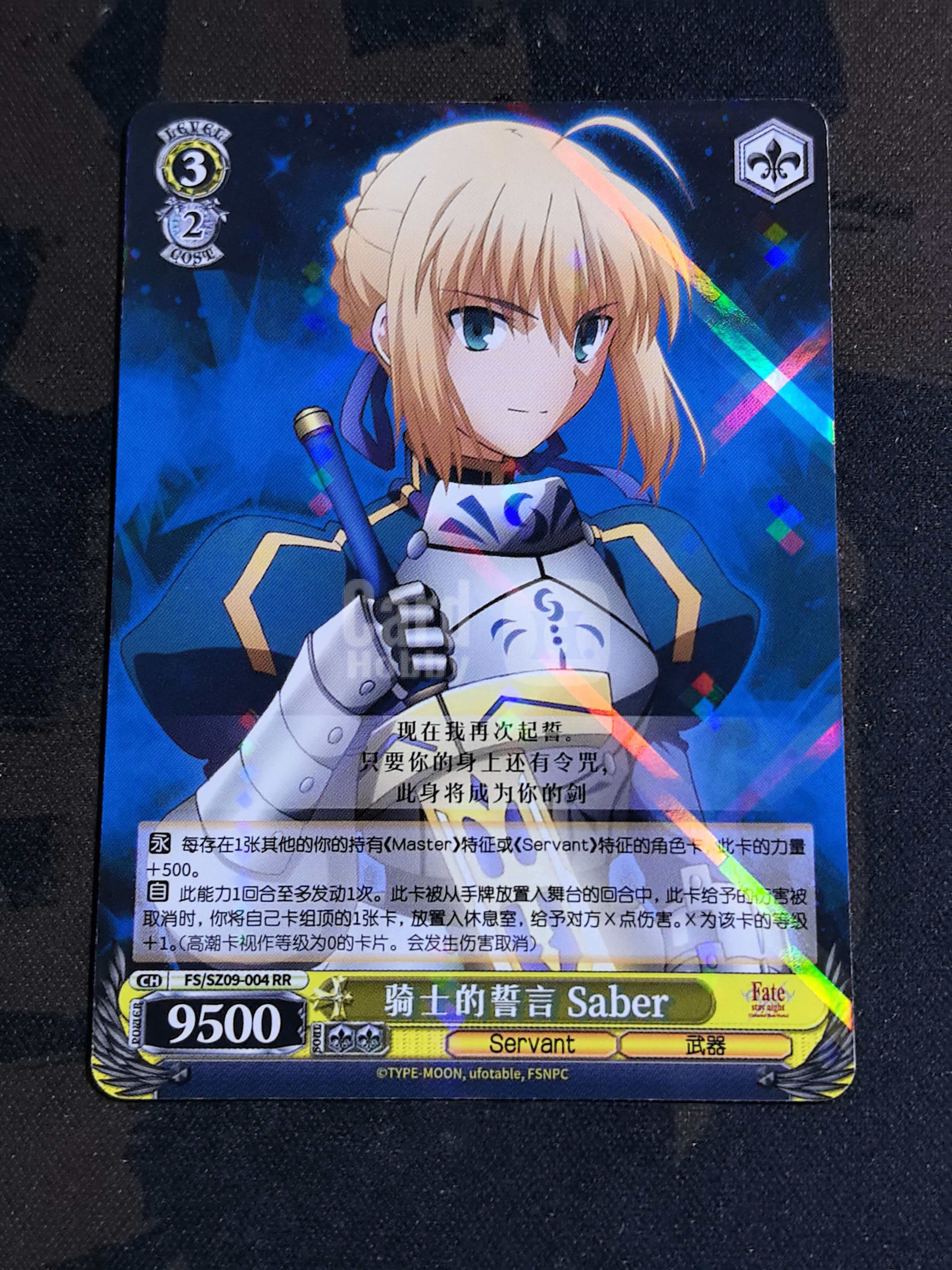 Weiss Schwarz黑白双翼 《Fate/stay night》 系列 简中“骑士的誓言Saber” FS/SZ09-004 RR闪卡 默认微瑕 卡品如图