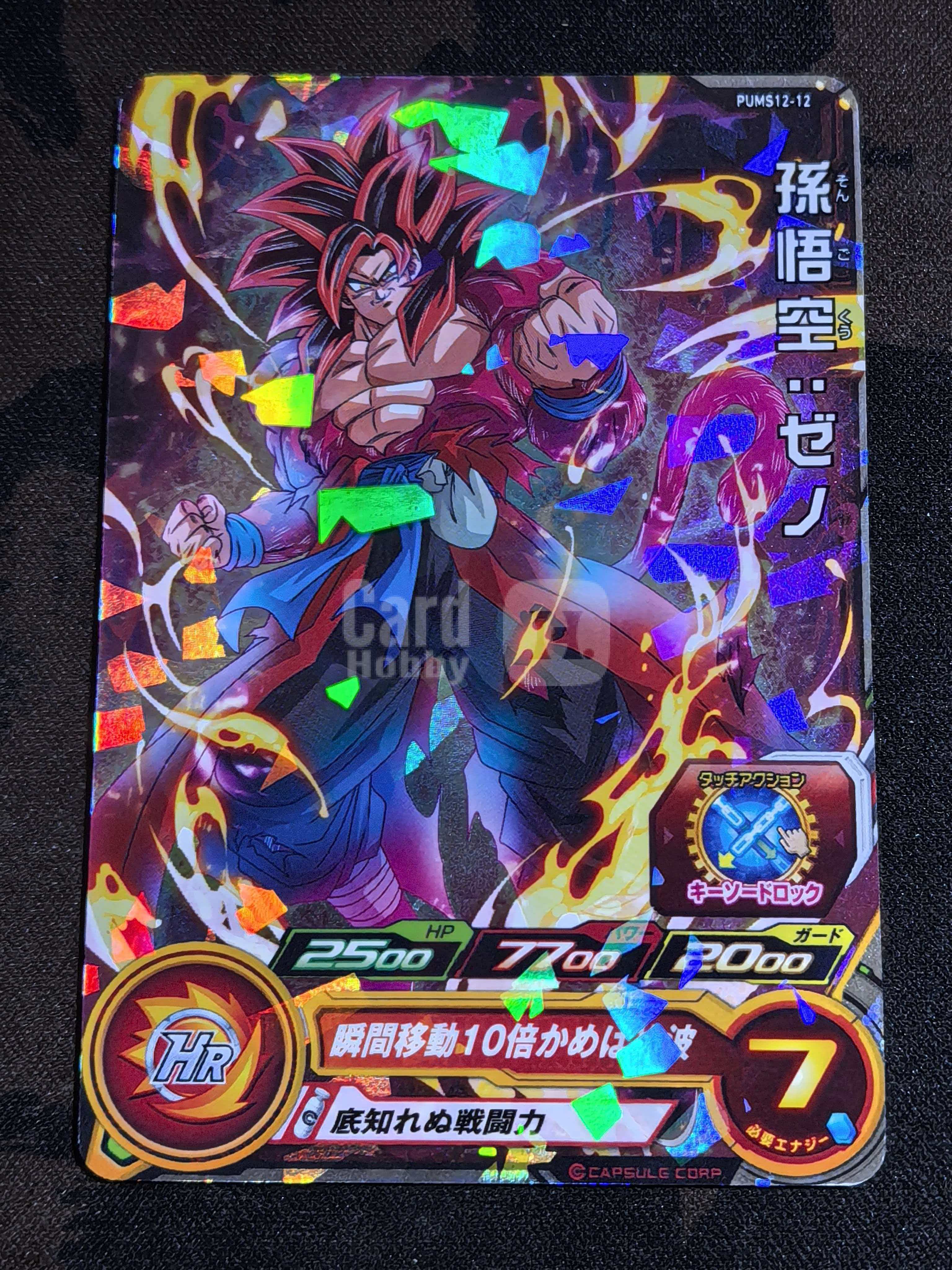 万代 Super Drangon Ball Heros 超级龙珠英雄 日版 街机卡 “孙悟空:泽诺(Xeno Goku)” PUMS12-12 闪卡 卡边有瑕 卡品如图