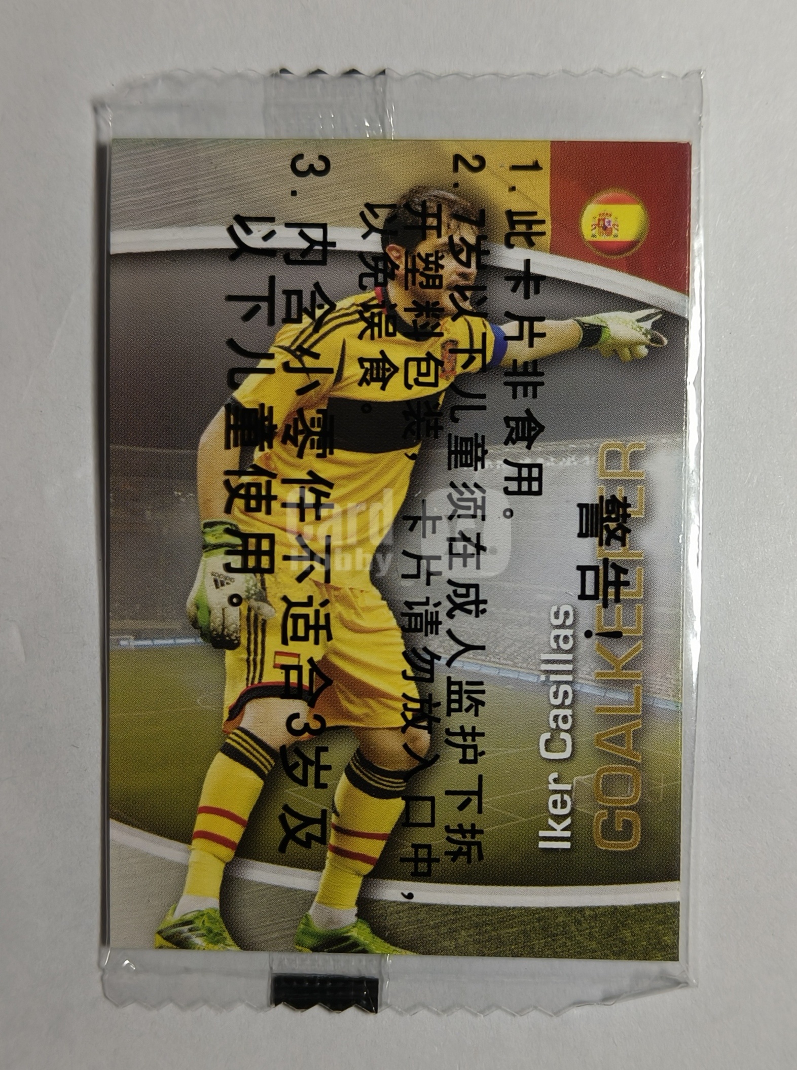 2013 Futera 妙脆角 Iker Casillas 【免费代卖】福特拉 伊克尔 卡西利亚斯 西班牙 原封未拆 08