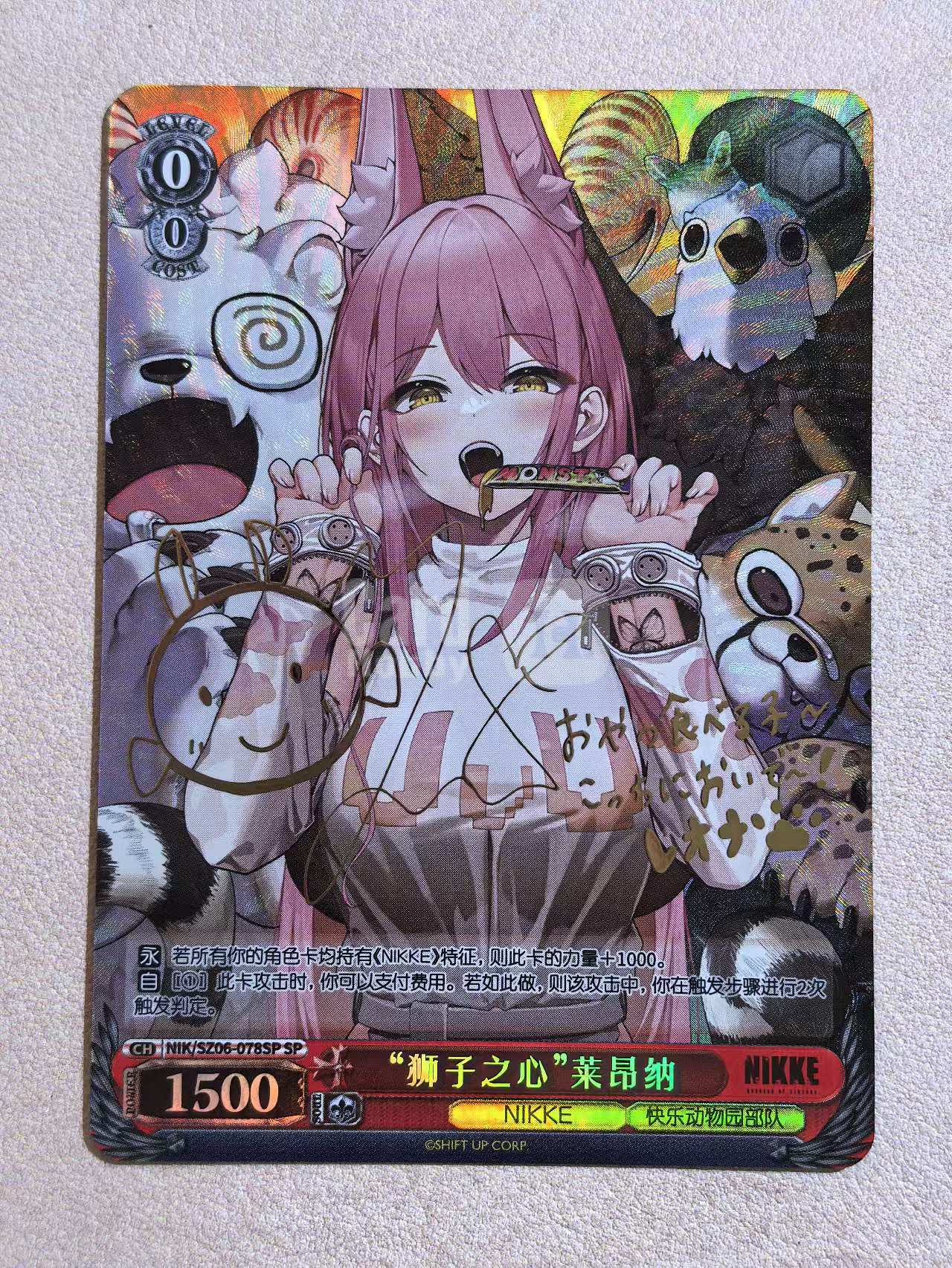 Weiss Schwarz黑白双翼《胜利女神:NIKKE》系列 简中 “狮子之心” 莱昂纳(Leona) NIK/SZ06‑078SP SP闪卡 签名 印签 金签 默认微瑕 卡品如图