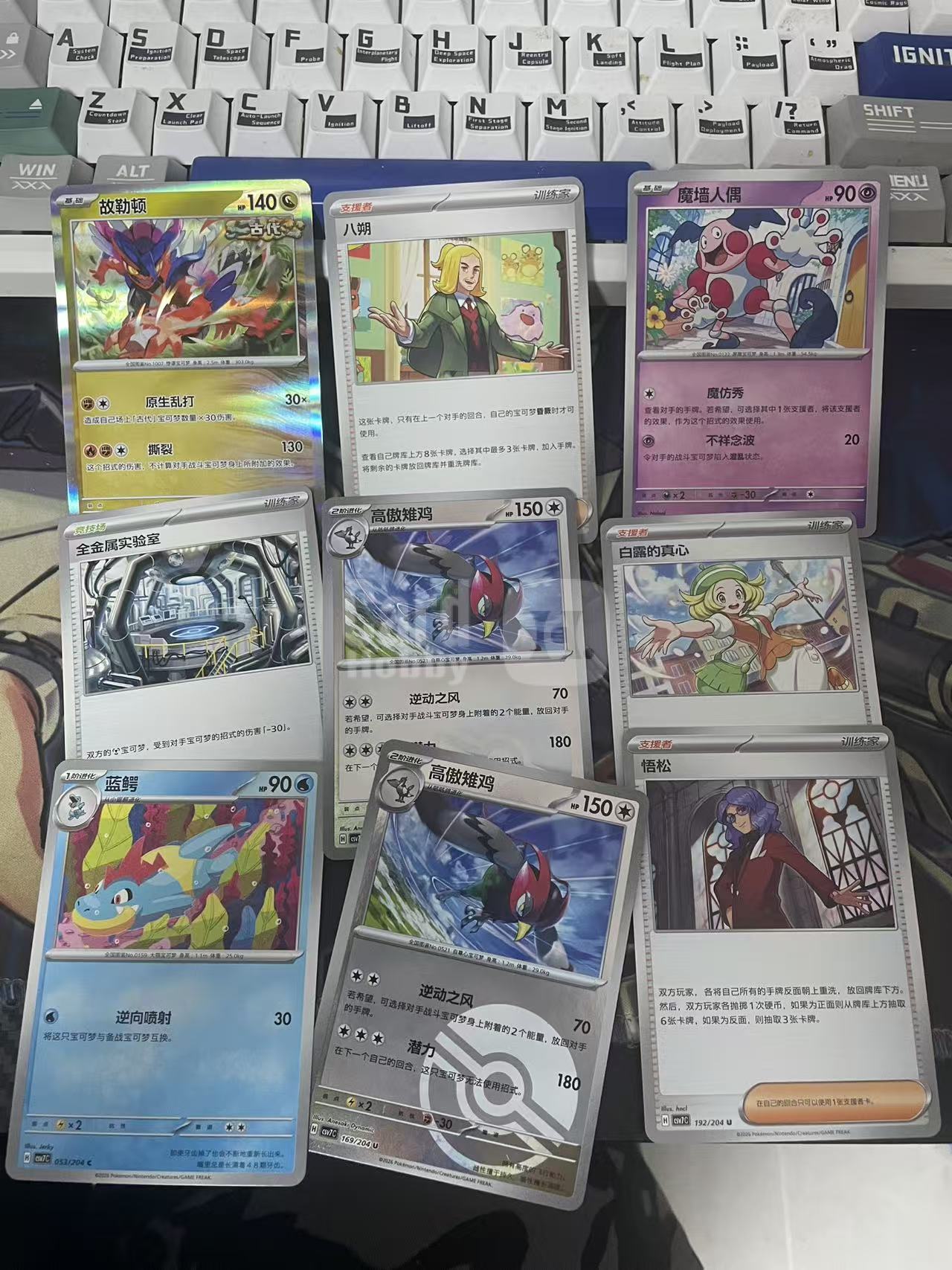 2025 Pokemon TCG 1 高傲之鸡 球闪 带队 9张 chs 宝可梦 简中 木水拍卖 184