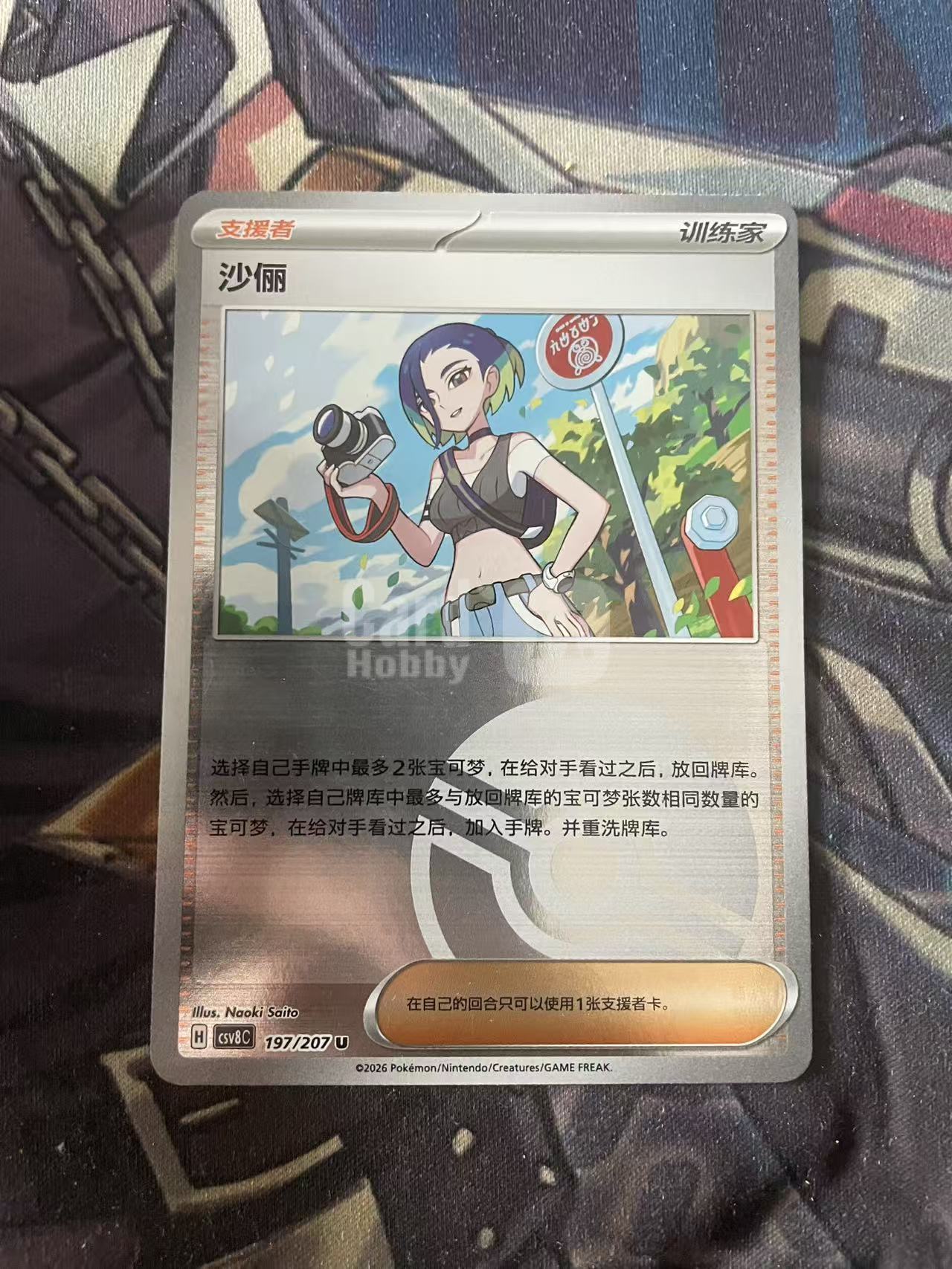 2024 Pokemon TCG 1 砂砾 精灵球闪 chs 宝可梦 简中 木水拍卖 204