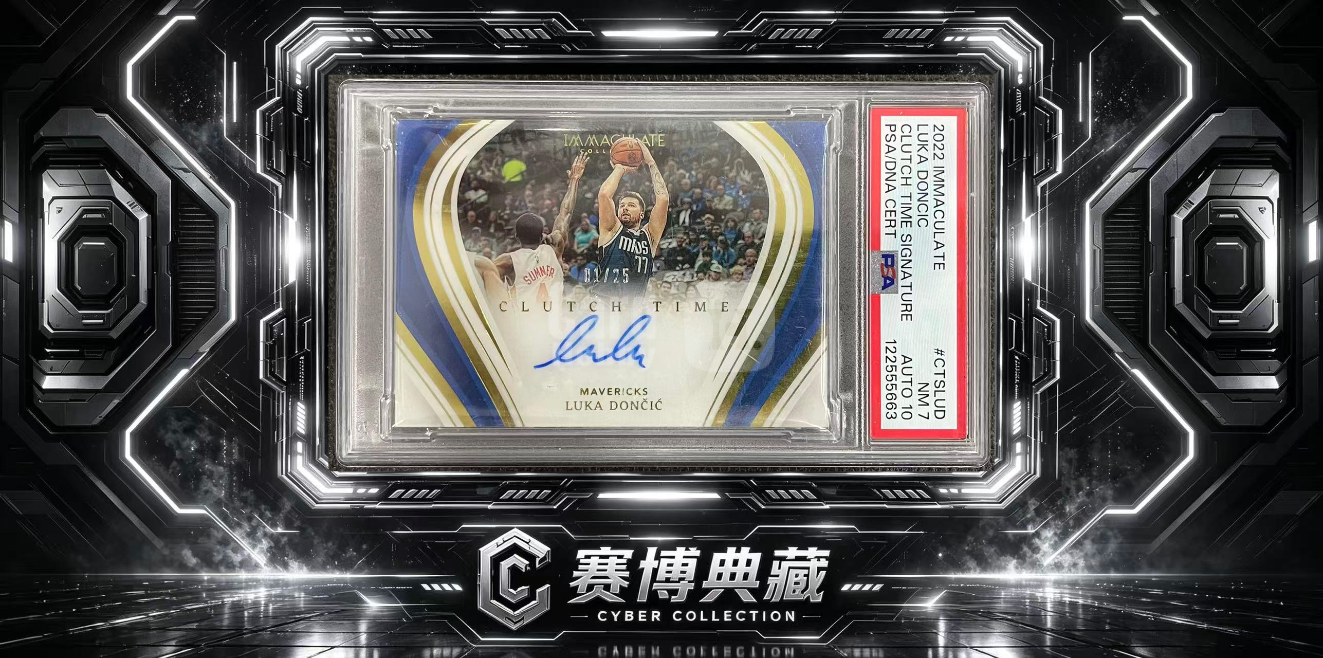 2022-23 Panini Immaculate Luka Doncic 【赛博典藏】 爱咪咪 独行侠 卢卡 东契奇 01/25编 首编 关键时刻签 签字 psa7/10分 卡签 微瑕如图 #DE#