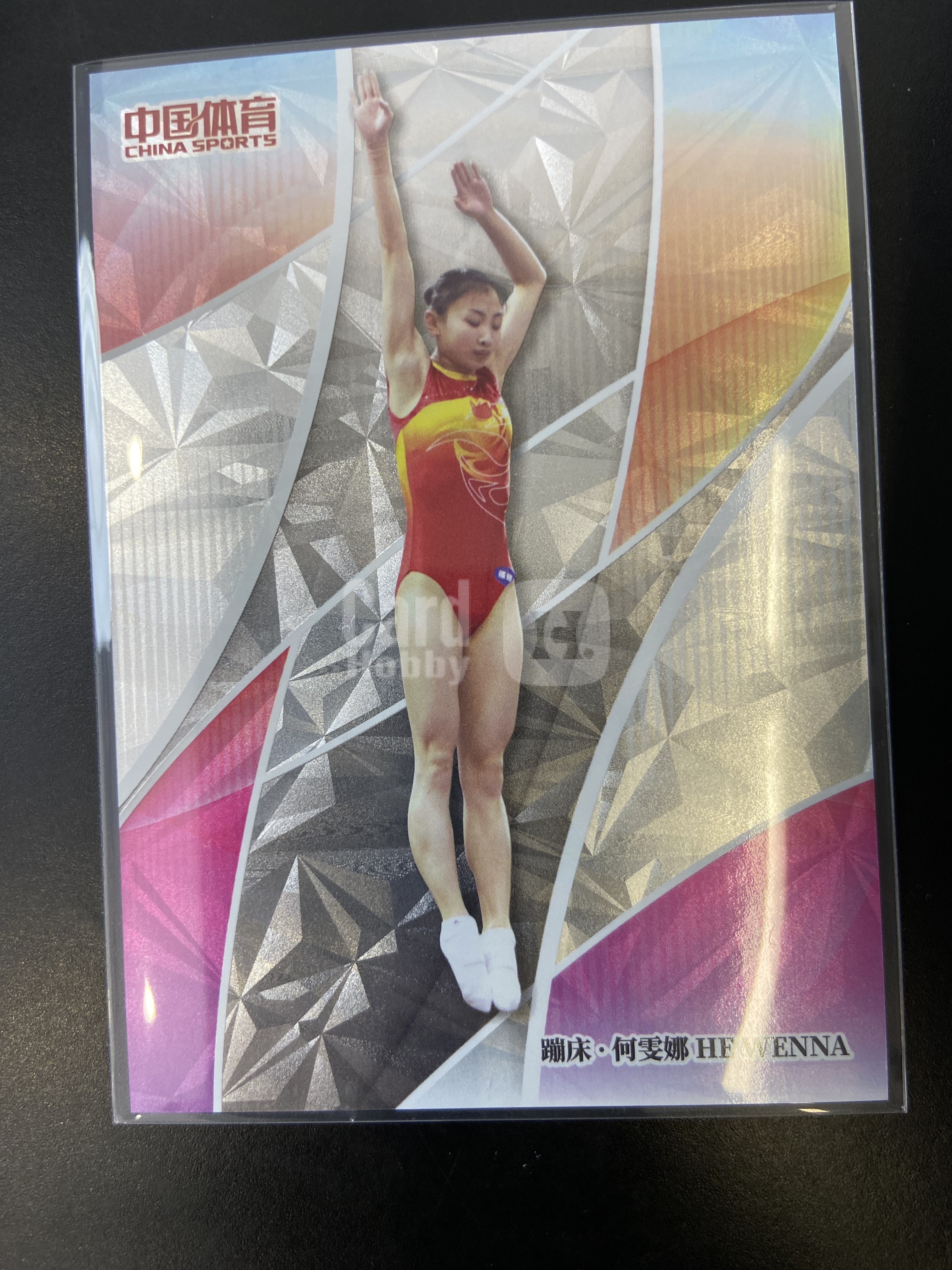 2026 奇卡 QICA 中国体育 幻境 何雯娜 基础卡 BAES 钻石折 蹦床 20/75 佛总