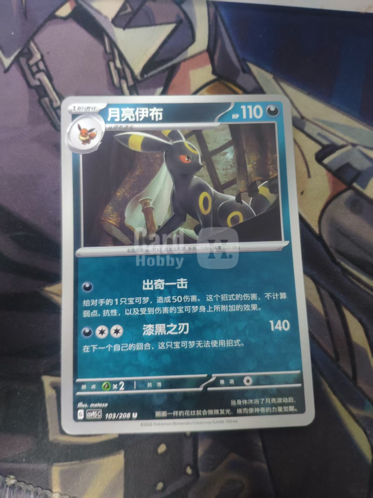 2026 Pokemon TCG 太晶盛聚 月亮伊布 chs 宝可梦 简中 木水拍卖 225