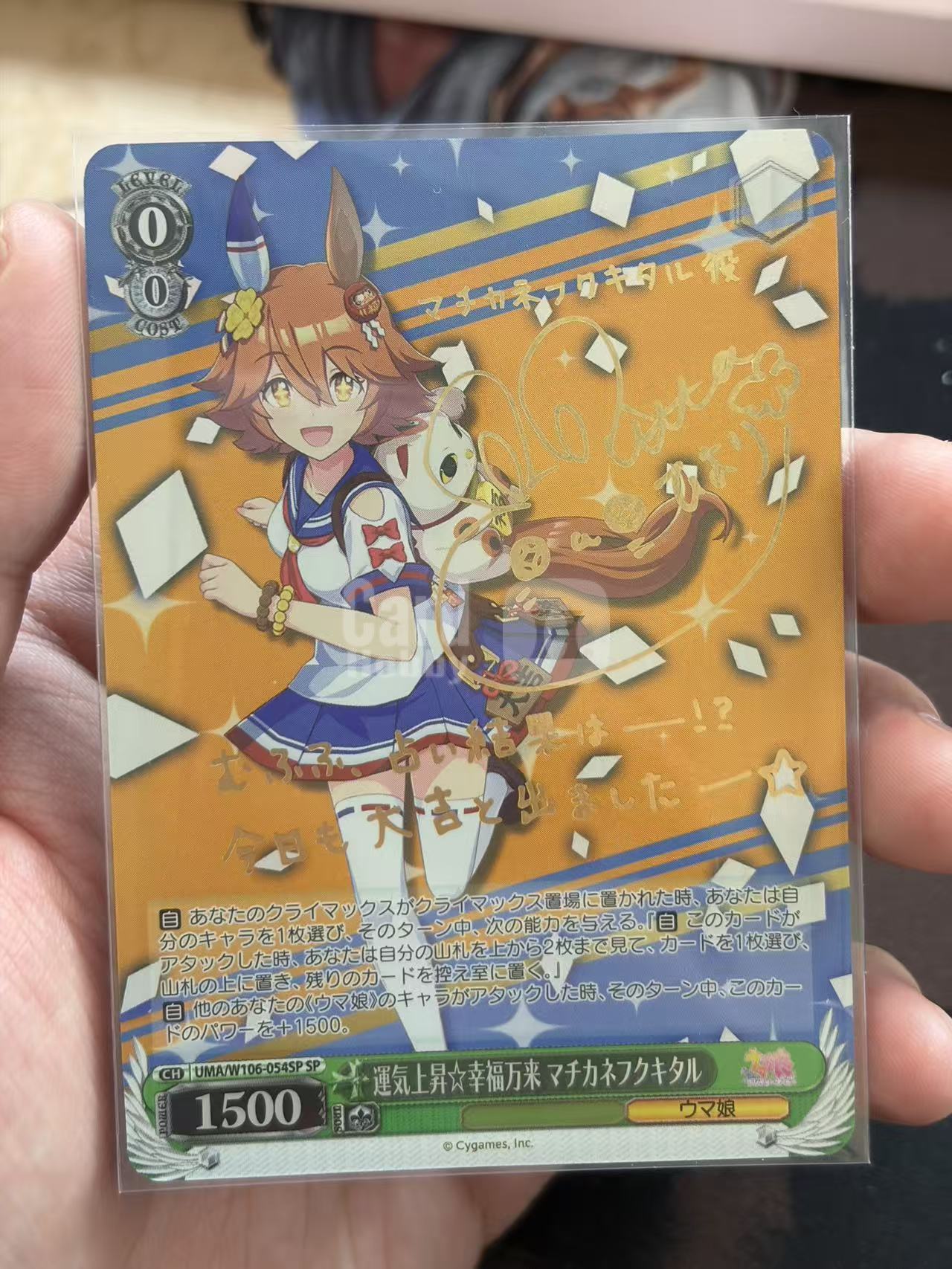 Weiss Schwarz 黑白双翼 WS 日版 金签 签字 补充包 赛马娘 運気上昇幸福万来 UMA/W106-054 品相如图,默认微瑕