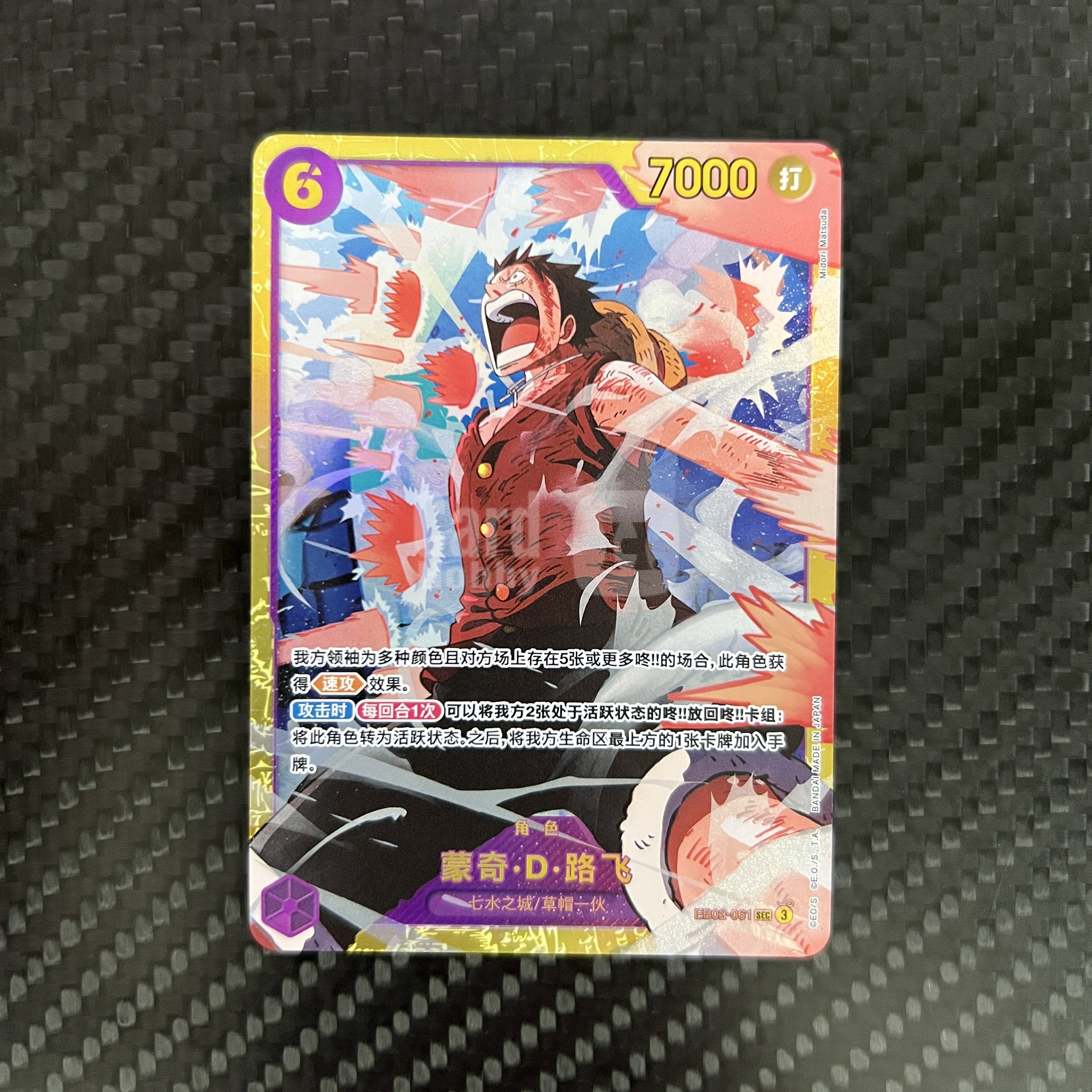 2025 ONE PIECE TCG PRBC-02 蒙奇·D·路飞 chs 【杰克森拍卖】路飞 EB02-061 SEC 闪卡 历代典藏合集2 简中 有瑕疵 介意勿拍 X