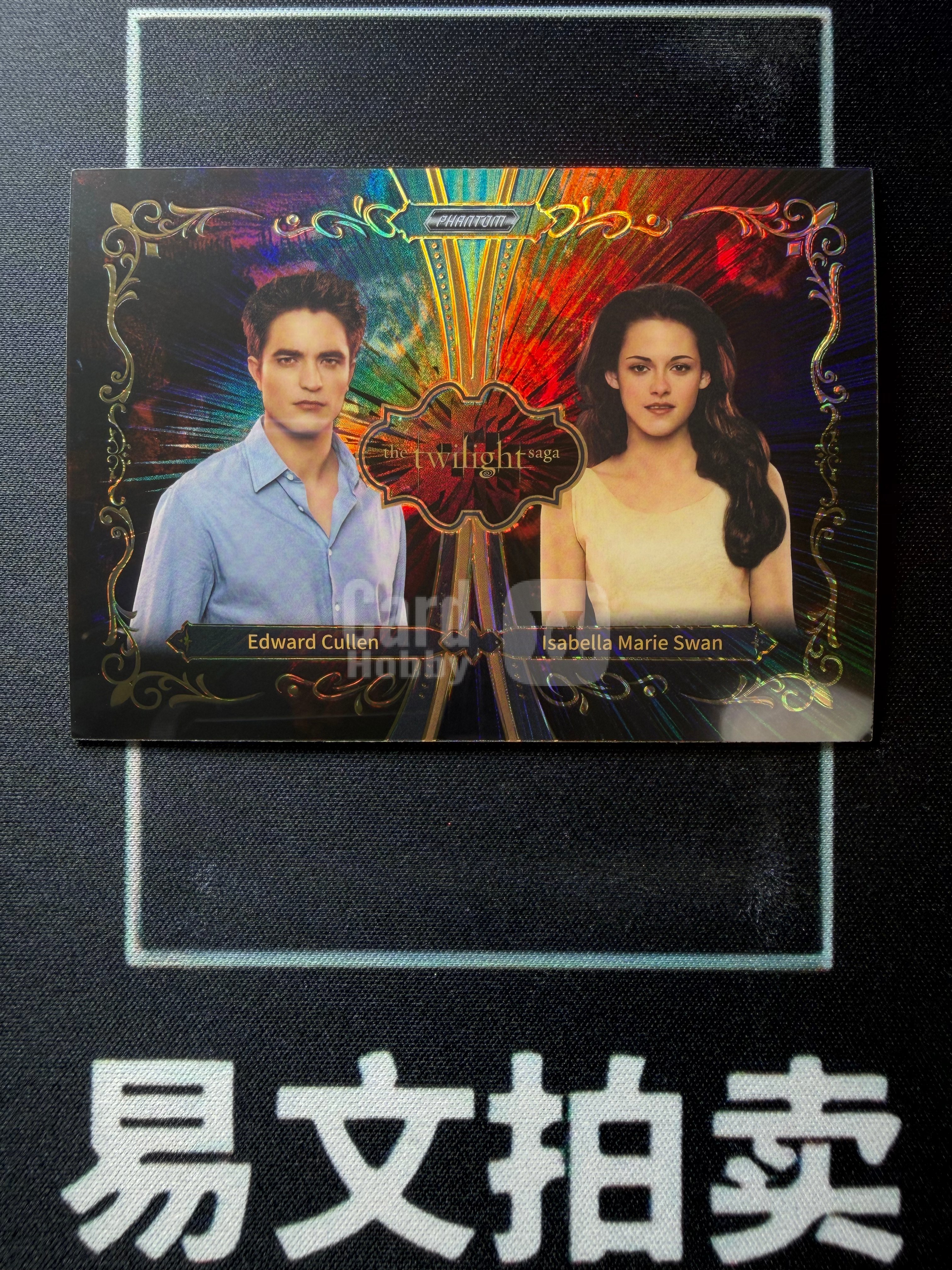 【易文拍卖 超级回款】2026 Kakawo Phantom 暮光之城系列收藏卡 PTW-DB-01 488编 双人羁绊卡 卡品如图#董小熊