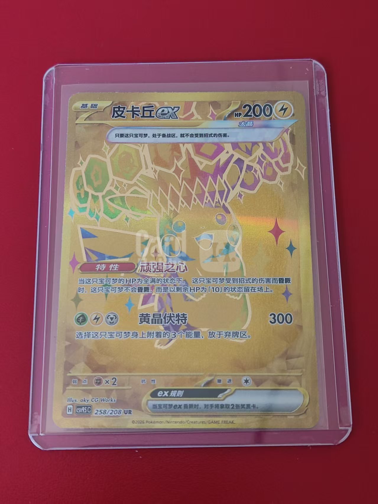2026 Pokemon TCG Booster Pack 太晶盛聚 皮卡丘 chs CSV9.5C 258/208 UR 皮卡丘ex 全图闪 金闪 高罕