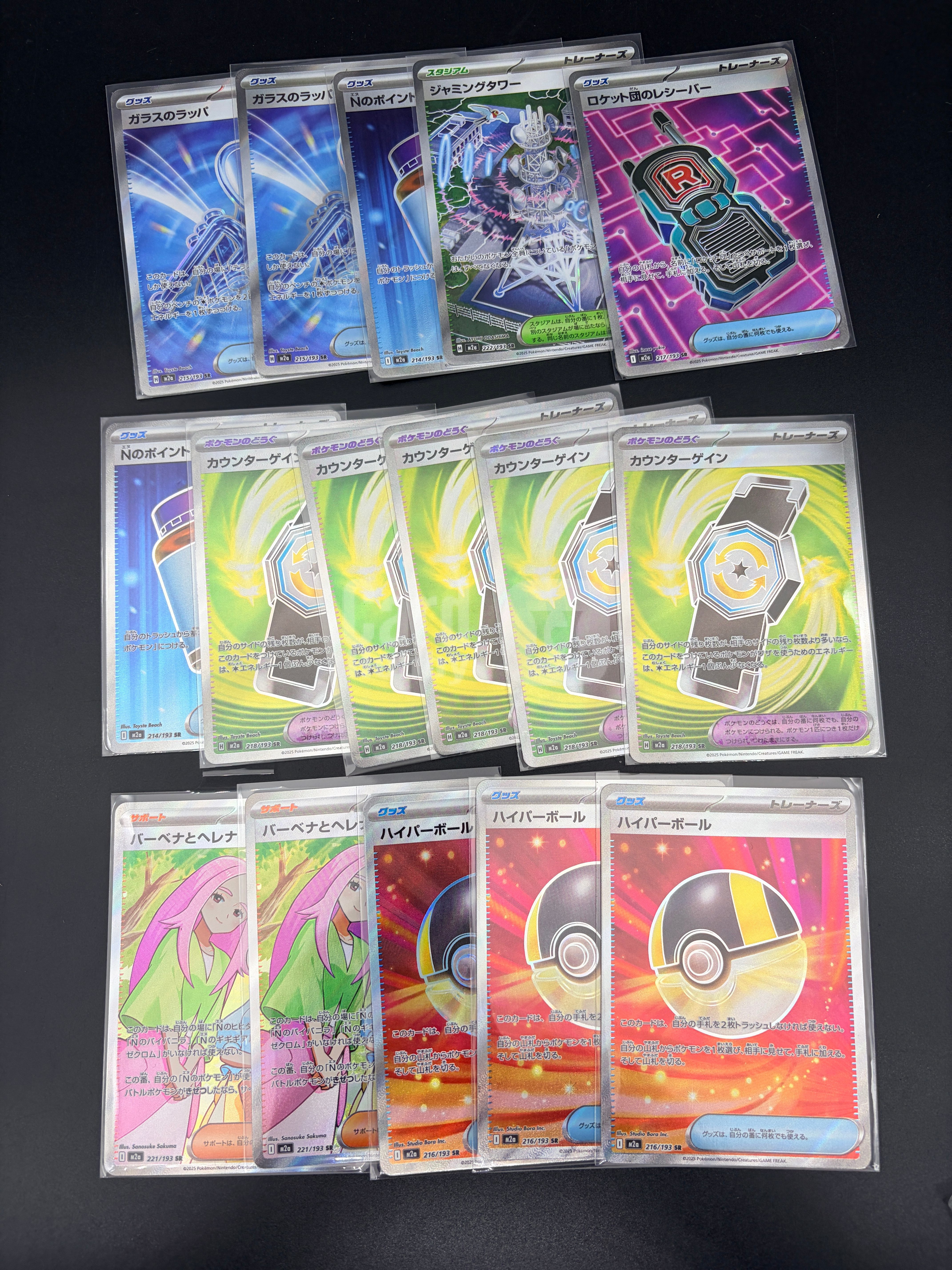 2025 Pokemon TCG 宝可梦 日版 ja M2a SR 16张LOT打包 高罕 闪卡 稀有 收藏投资必备 卡品如图 默认流通品 李白