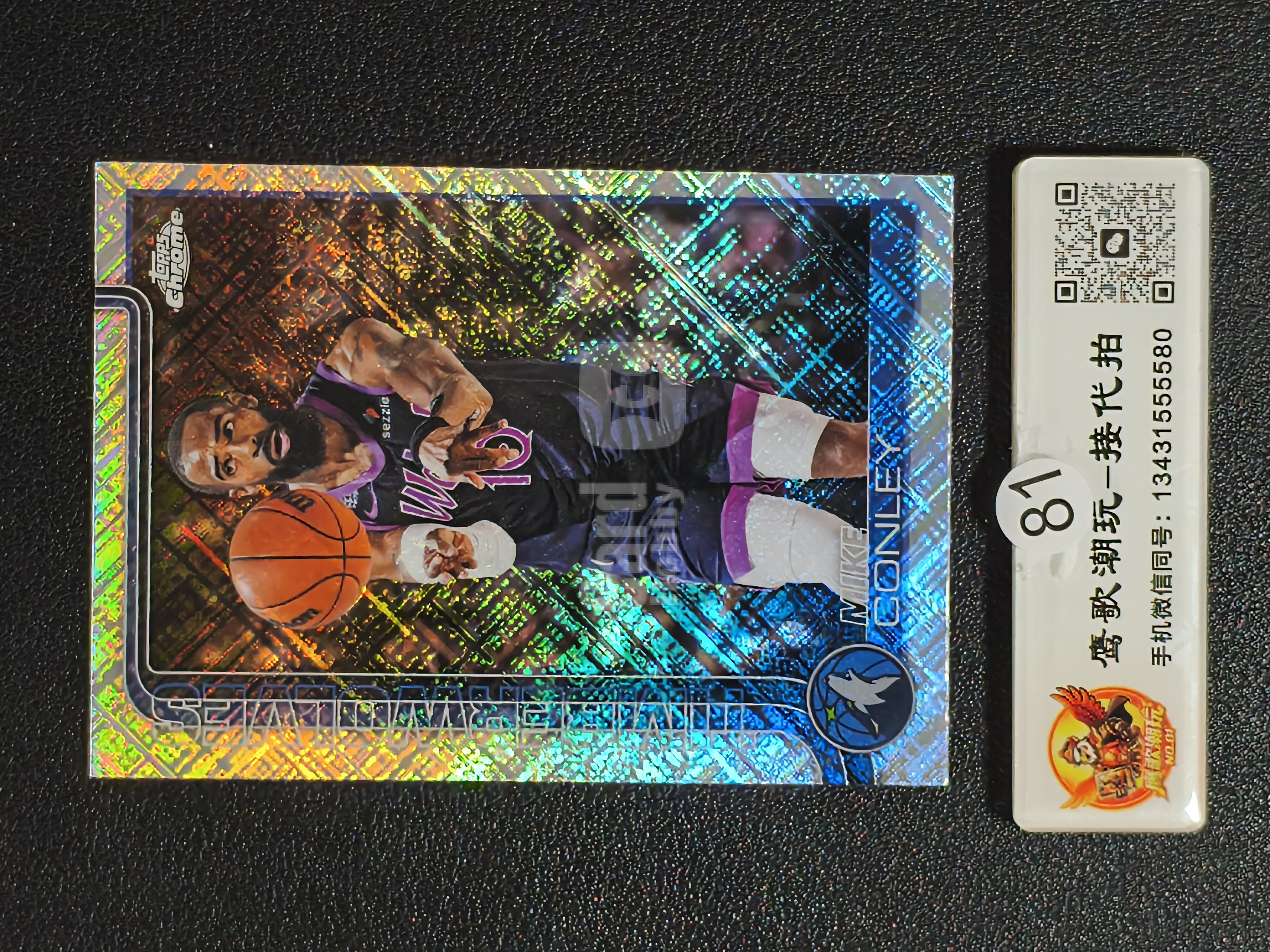 【鹰歌拍卖】迈克·康利 Mike Conley 天光折 球星集锦｜2026 Topps Chrome Update 森林狼 后卫 康利 老将控卫 森林狼核心 凑套必备 不保卡品#keep81白