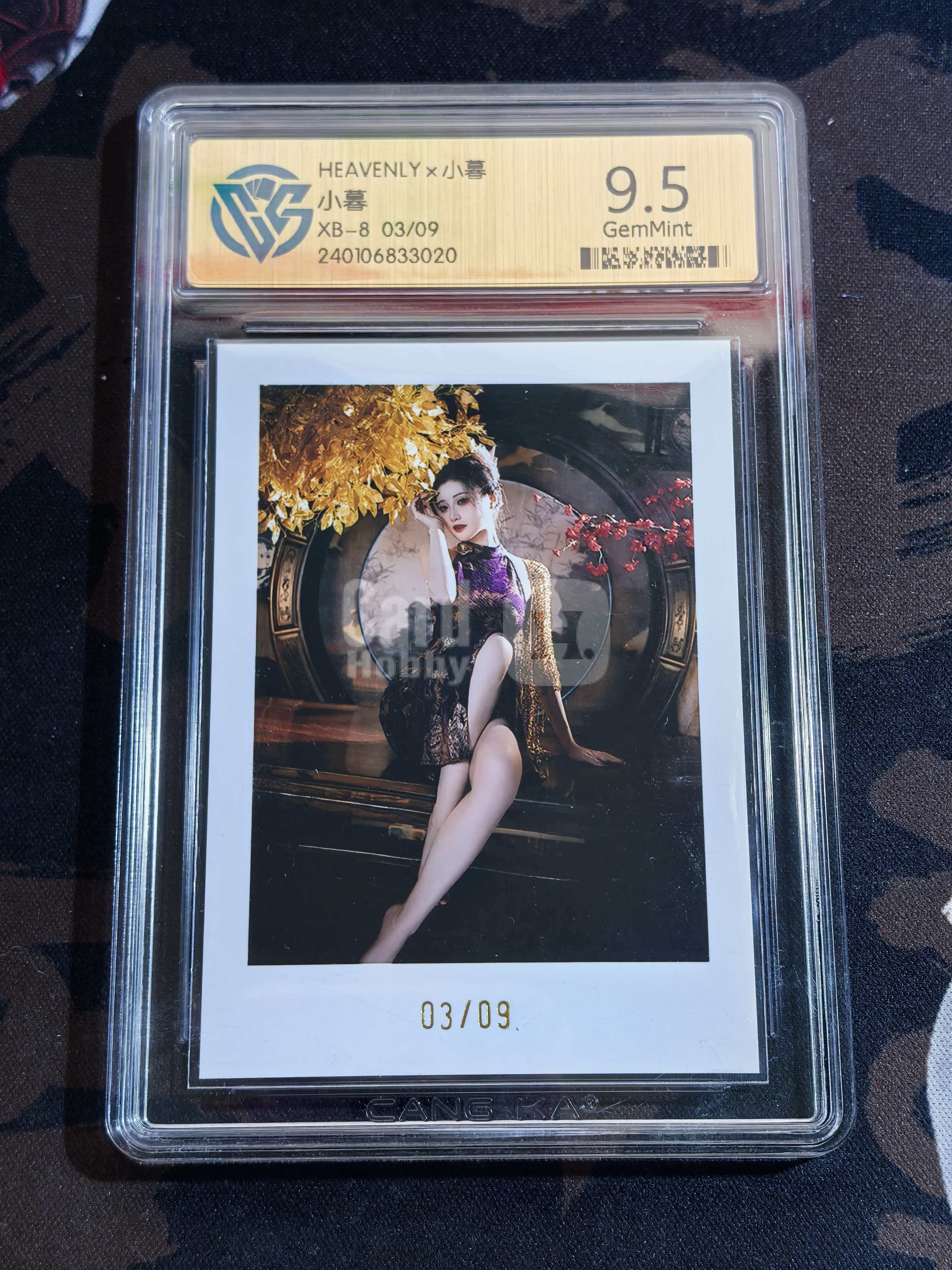 HEAVENLY×小暮 知名Coser网红 小暮 XB-8 限编 编号03/09 评级卡 默认微瑕 卡品如图