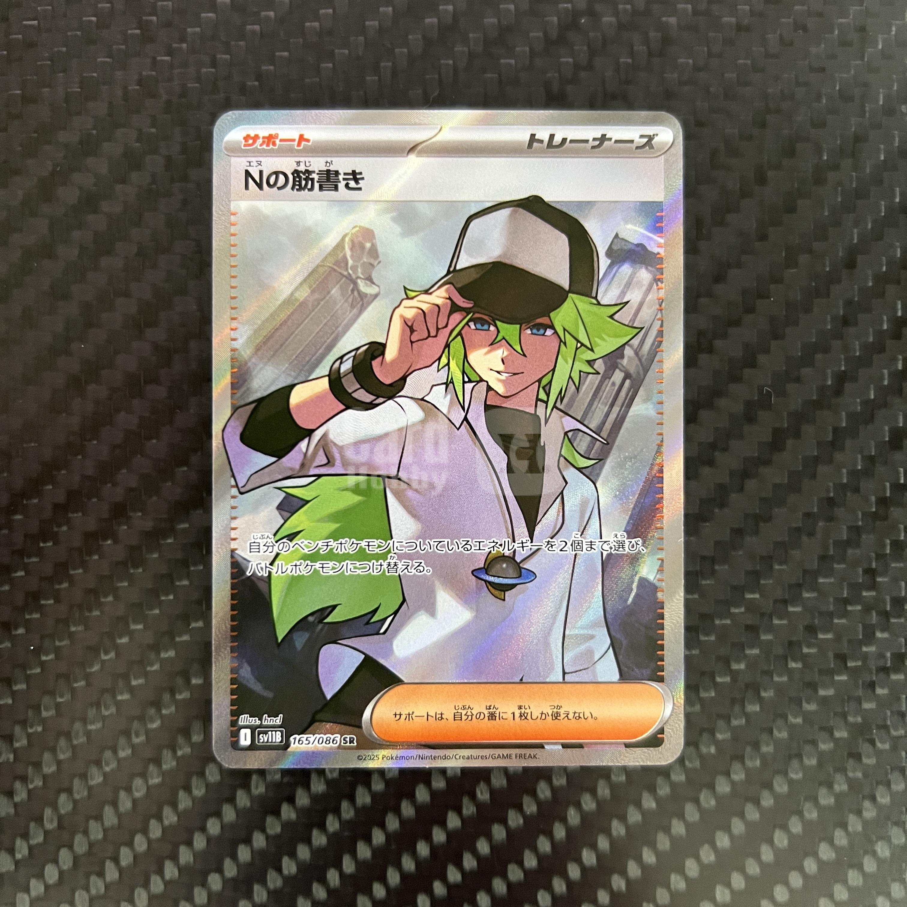 2025 Pokemon TCG SV11B Nの筋書き ja 【杰克森拍卖】N的谋划 165/086 SR 闪卡 漆黑伏特 日版 有瑕疵 介意勿拍 雕哥