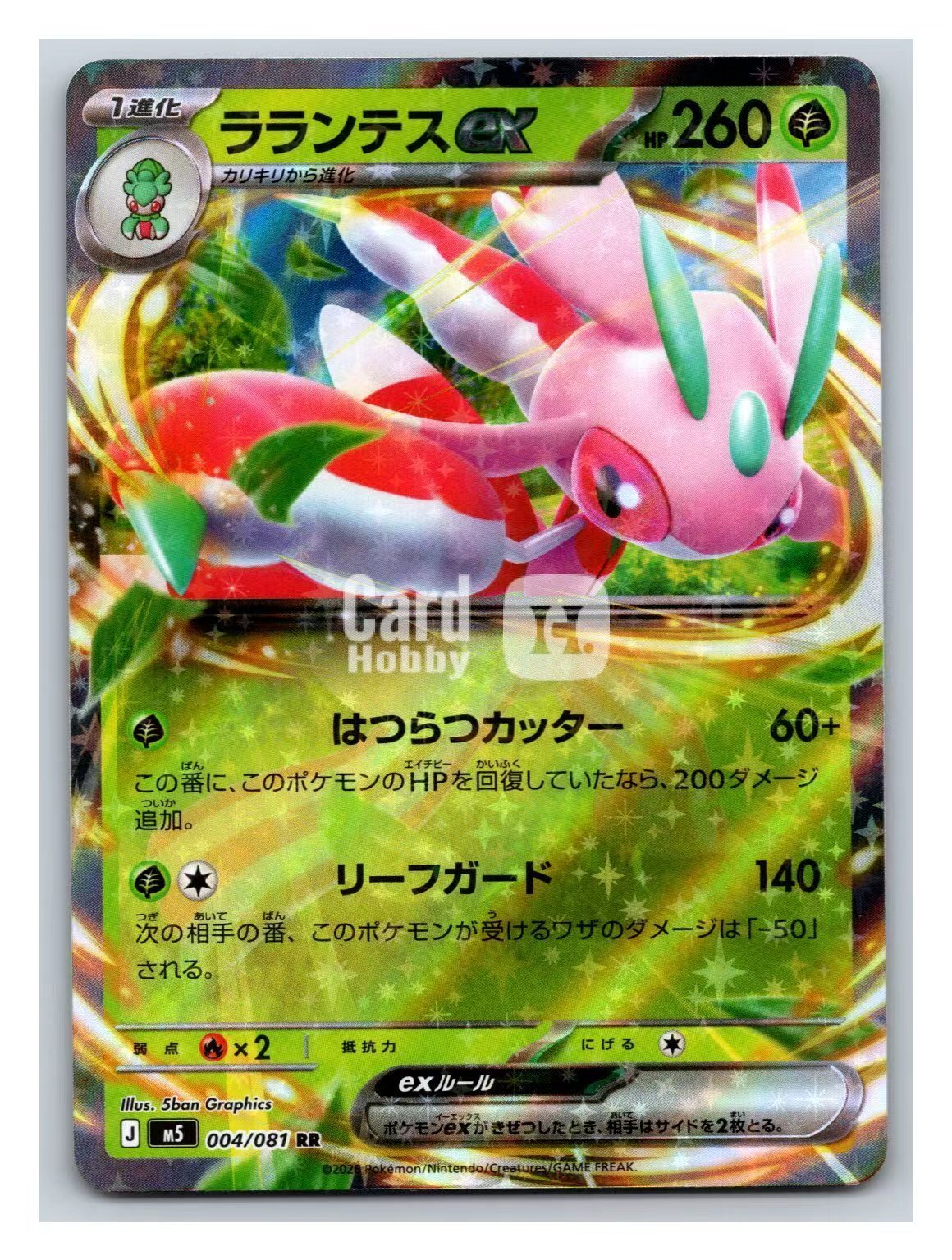 2026 Pokemon TCG MEGA 深渊之瞳 ラランテスex ja 宝可梦 M5 4/081 RR 日版 MEGA系列 深渊之瞳 兰螳花EX 闪卡 卡品如图