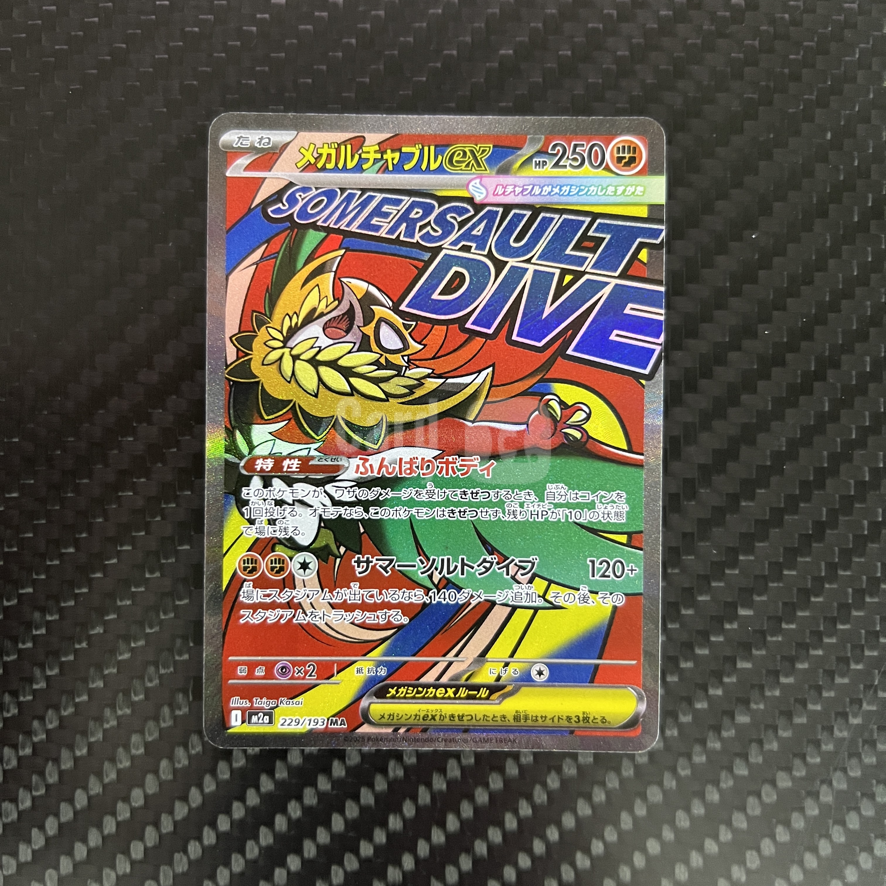 2025 Pokemon TCG M2a メガルチャブルex ja 【杰克森拍卖】超级摔角鹰人ex 229/193 MA 闪卡 超级梦想ex 日版 雕哥