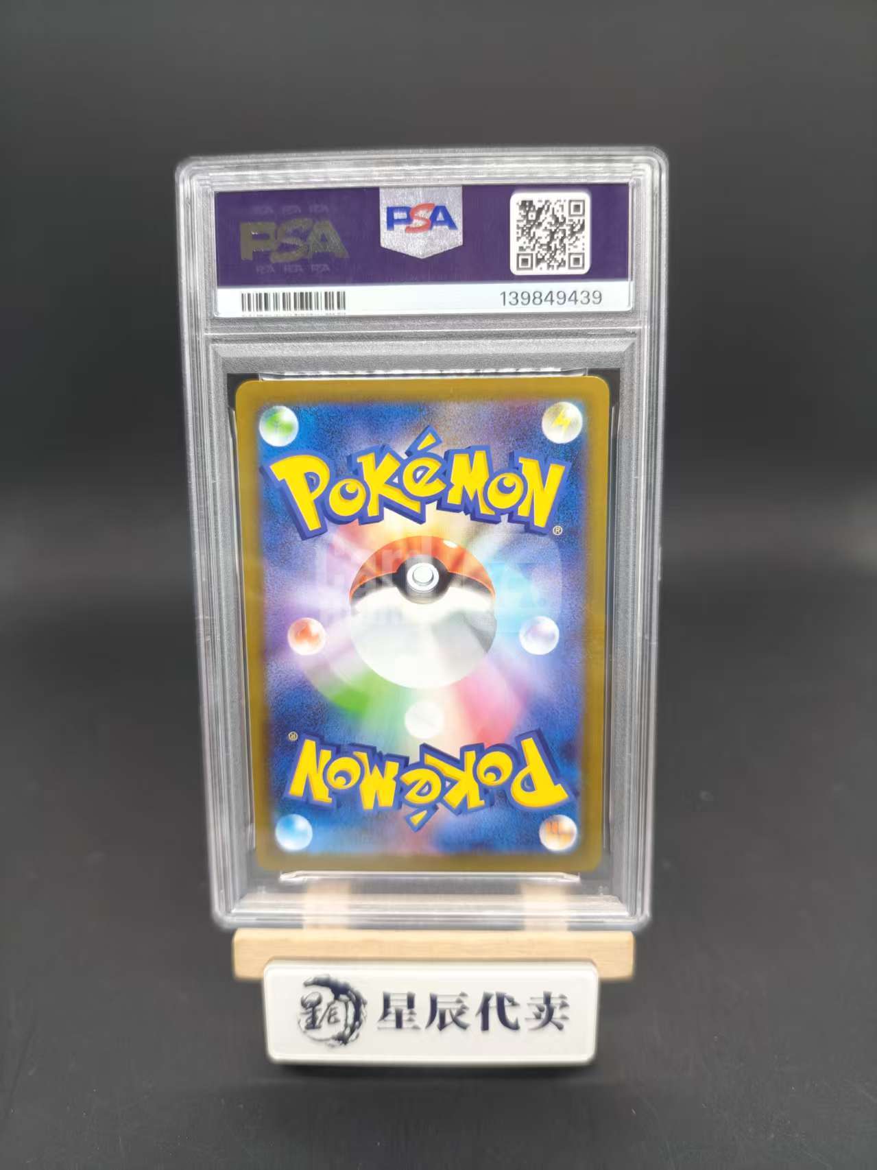 2024 Pokemon TCG 太晶盛典ex ニンフィアex ja SV8A 212/187 SAR PSA10 【星辰代卖】日版 高罕 仙子伊布ex 钛晶盛典 SAR PSA10分 顺总715