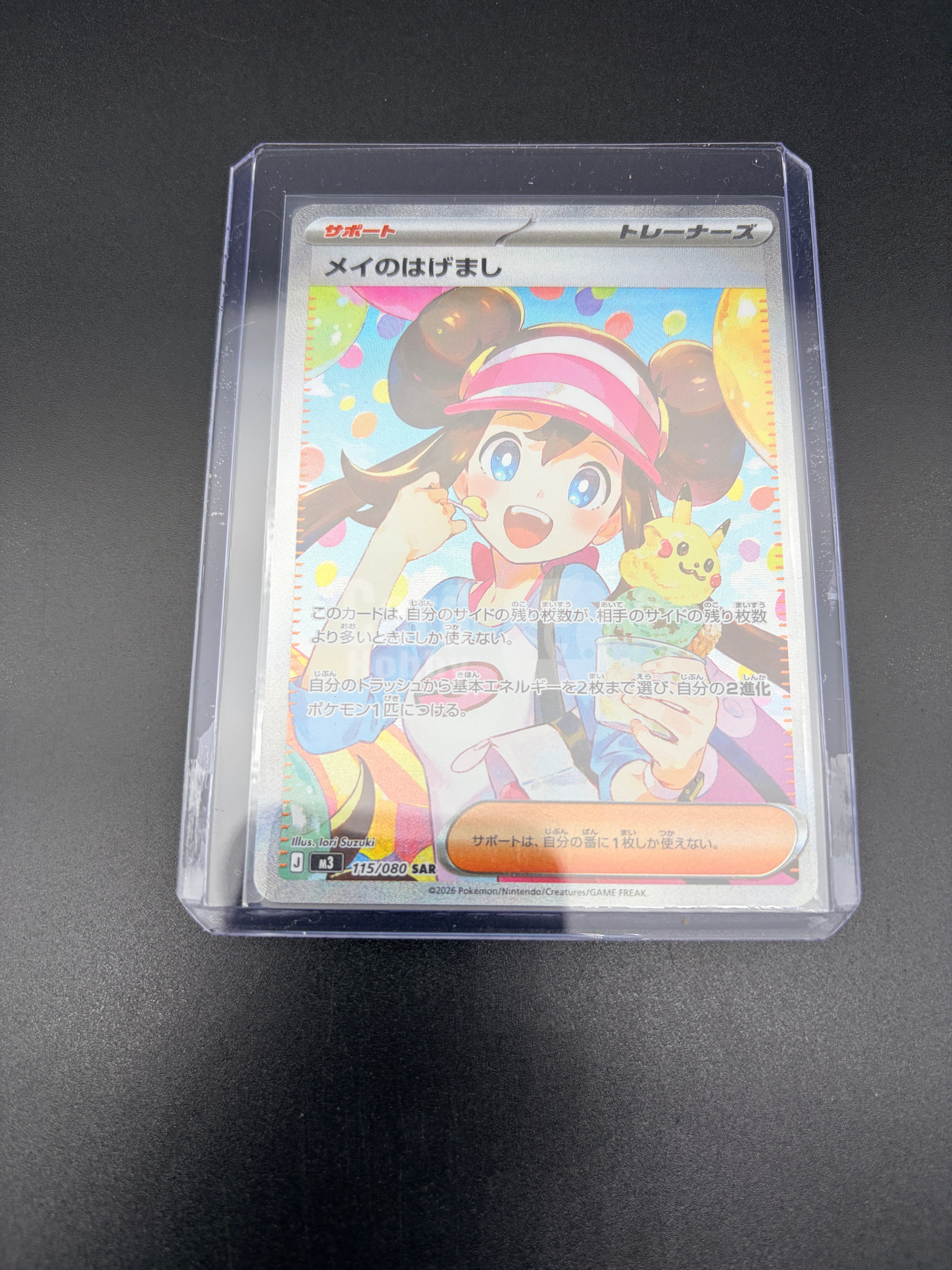 2025 Pokemon TCG 宝可梦 日版 ja M3 SAR 支援者 高罕 闪卡 稀有 收藏投资必备 卡品如图 默认流通品 李白