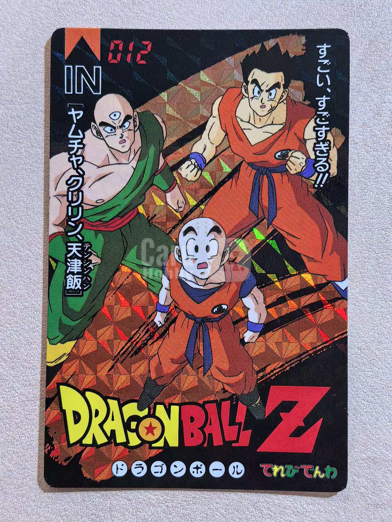 1993年 BANPRESTO 眼镜厂 DRAGON BALL Z《龙珠 Z》 日版 绝版中古卡“雅木茶、克林、天津饭” 编号012 闪卡 卡边有瑕 卡品如图