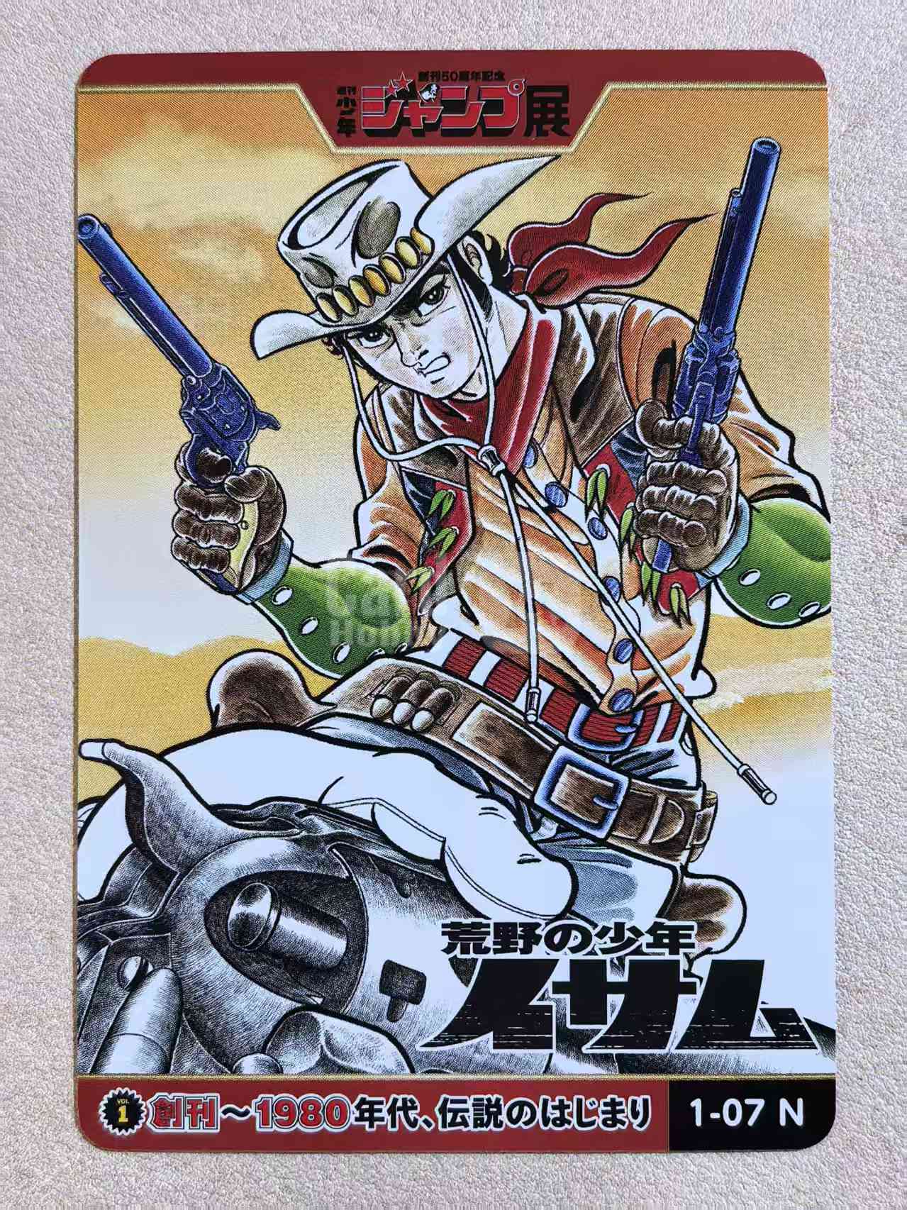 周刊少年 Jump 50 周年纪念展典藏卡《荒野少年伊萨姆》“伊萨姆”编号1‑07 N卡 山川惣治·川崎升创作 默认微瑕 卡品如图