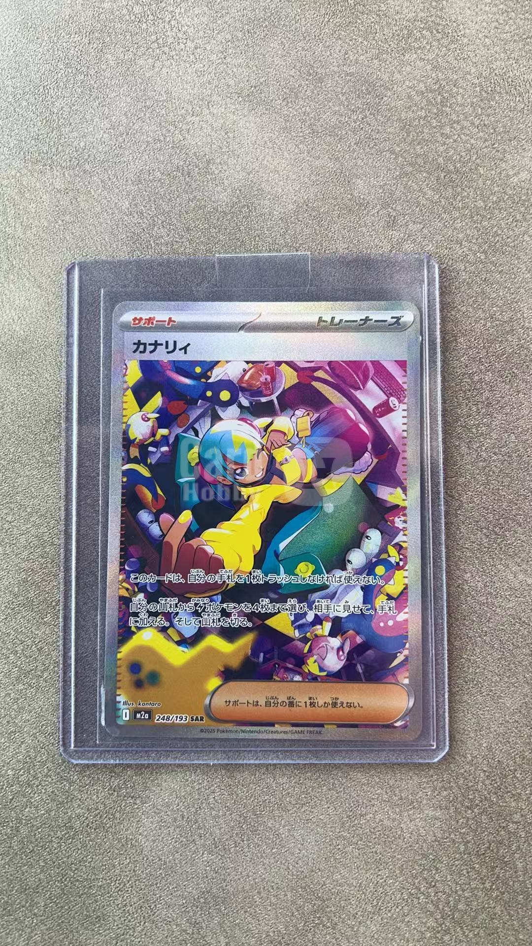 3859【330球星卡实体店代卖】2025 Pokemon TCG 宝可梦 日版 M2A 超级梦想ex 卡娜莉 248/193 SAR 大手绘 仅顺丰寄付(ZHS)