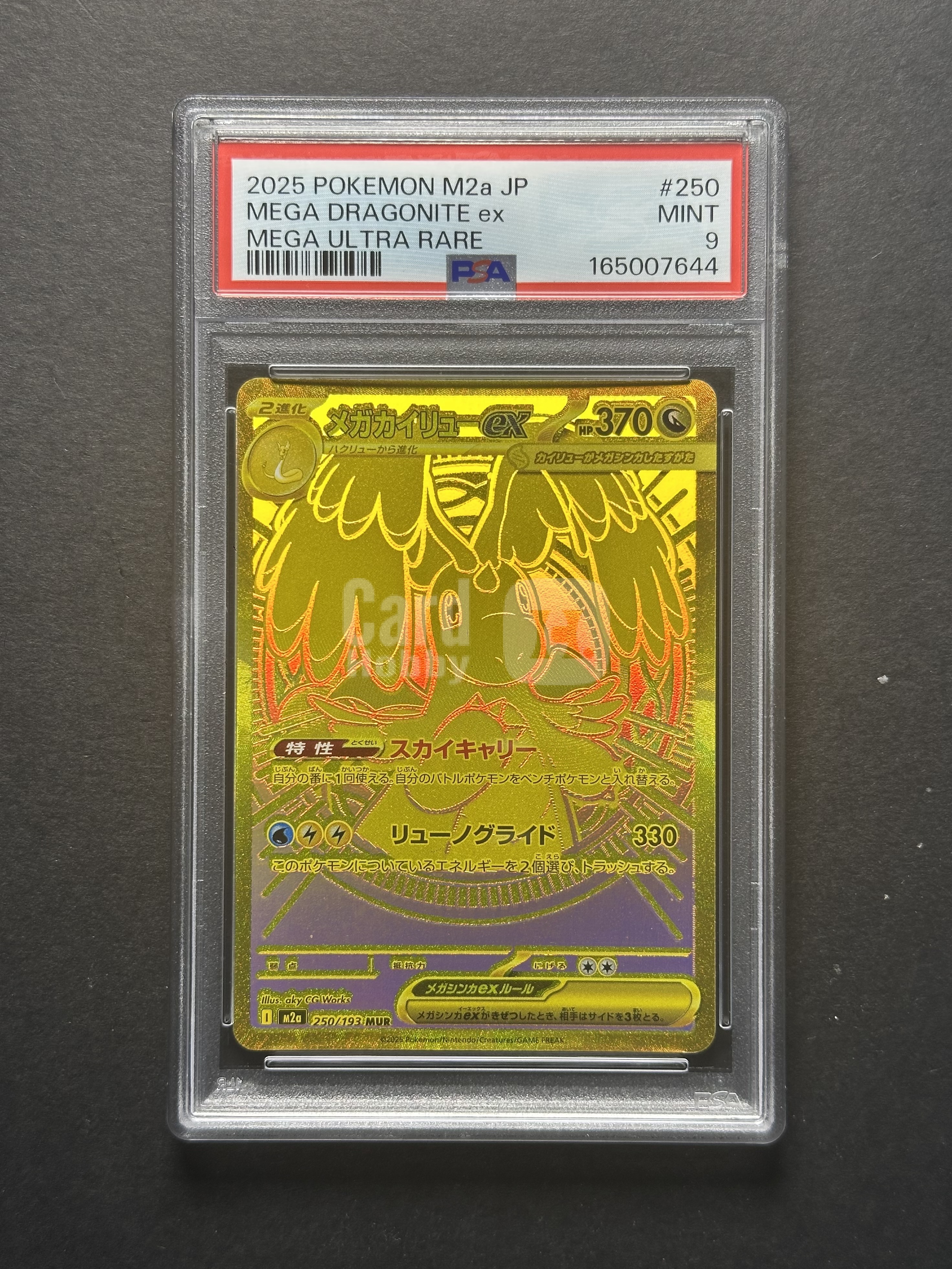 2025 Pokemon TCG 超级梦想ex 超级快龙ex Mega ja 日版 M2a 250/193 MUR 金卡 顶罕 闪卡 全图闪 评级卡 PSA9【怪兽代卖】YSYWR