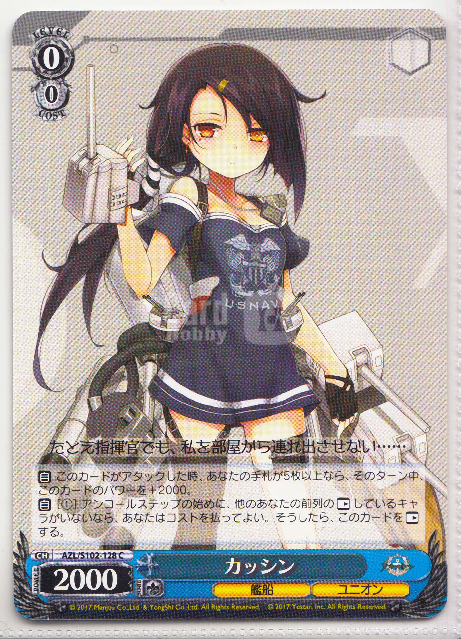 【ABC1 Card Market】2022 Weiss Schwarz WS JPN Japanese 黑白双翼 日文 日版 AZL 碧蓝航线 カッシン AZL/S102-128 妹卡 凑套专收必备WS96366