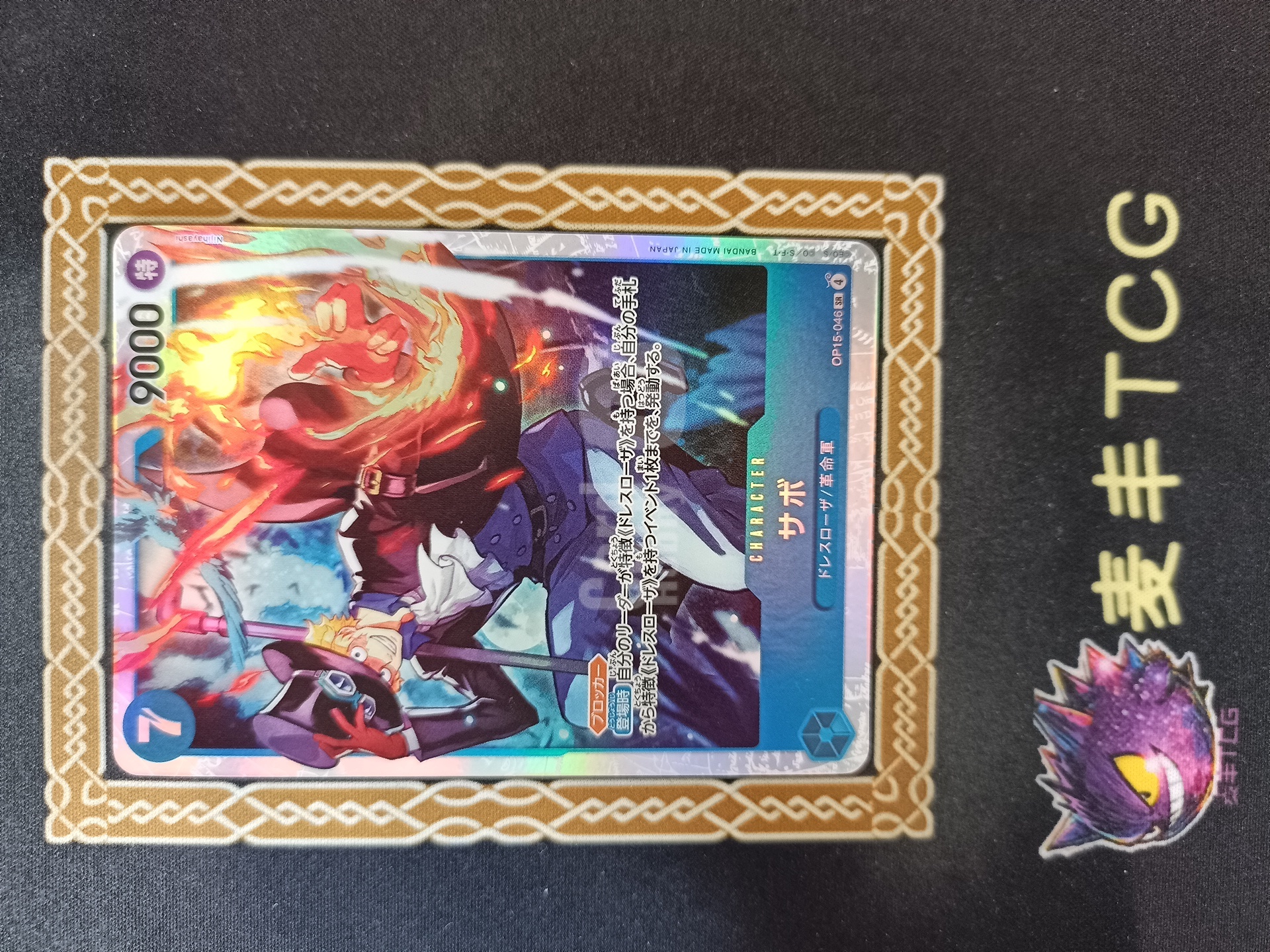 2026 ONE PIECE TCG 神之岛的冒险 萨波 ja 麦丰TCG 海贼王和航海王 日版 神之岛的冒险 OP15-046 SR 萨波 卡品如图 1.C2