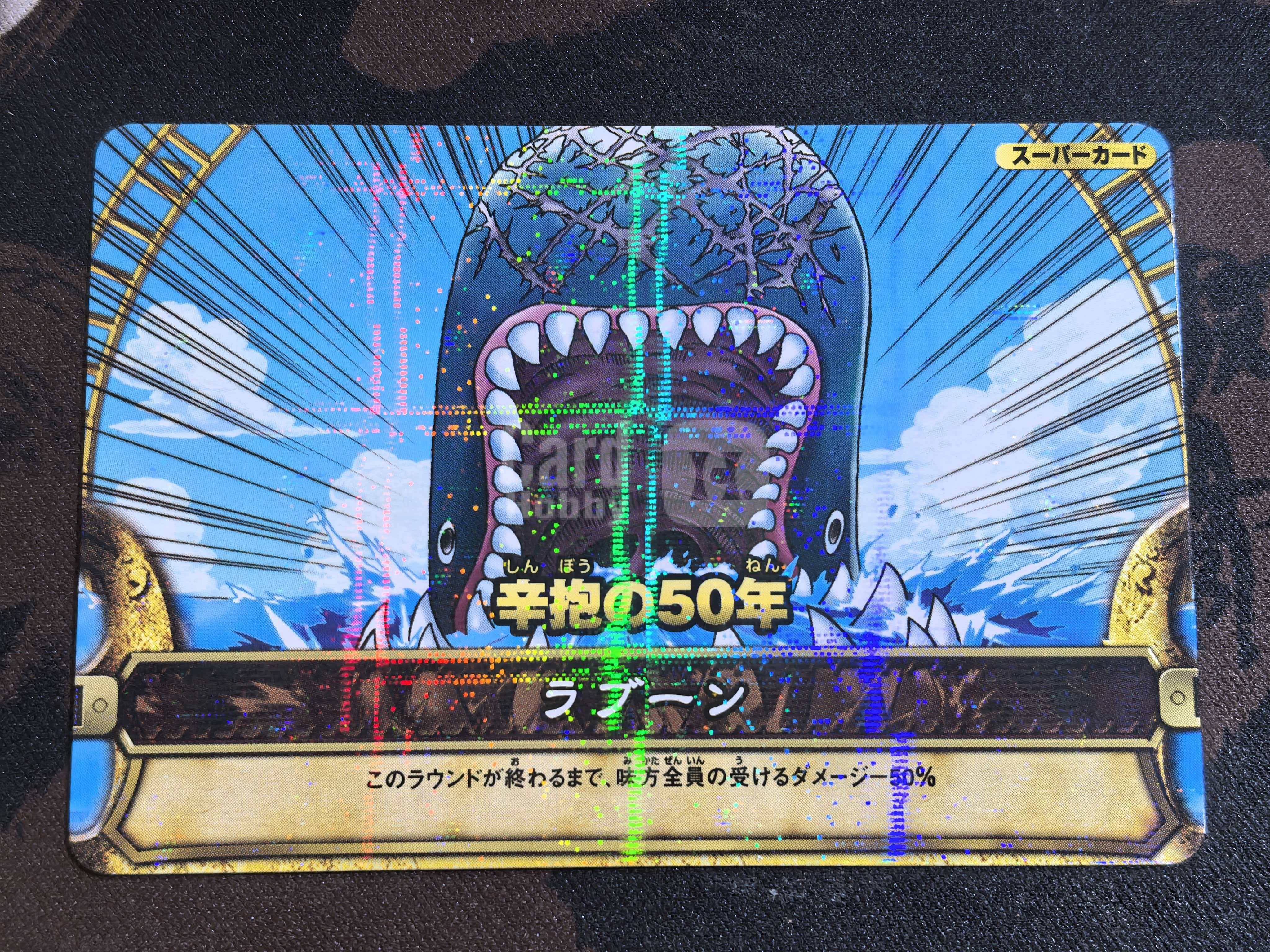 万代ONE PIECE MATCH《海贼王》系列 中古卡 “ 拉布” 编号:S001-2 闪卡 默认微瑕 卡品如图