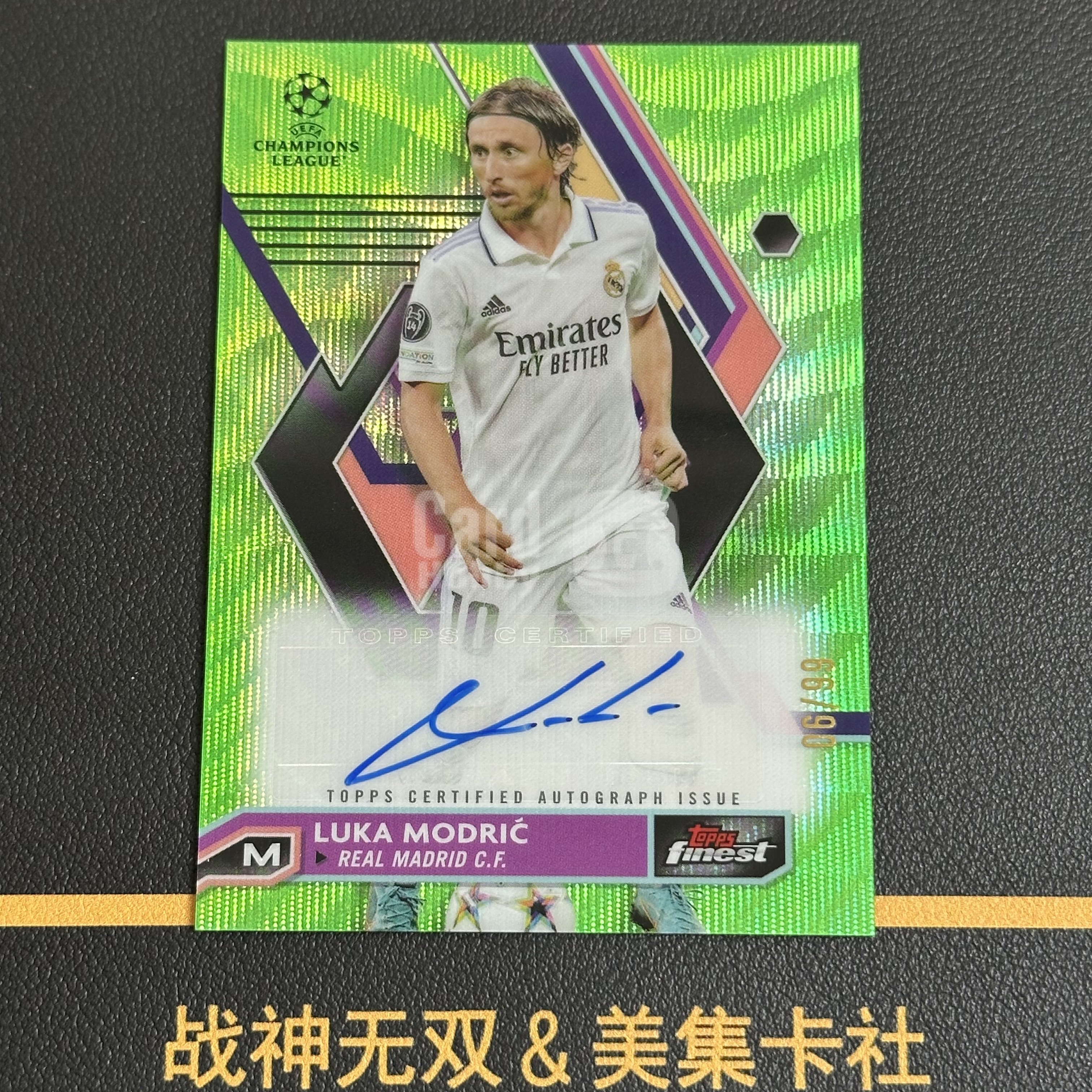 2022-23 Topps Finest Luka Modric 卢卡 莫德里奇 克罗地亚 AC米兰 皇马 皇家马德里 热刺 克罗地亚 魔笛 绿波纹折 签字 99编 战神无双(#6.24雁影成双)