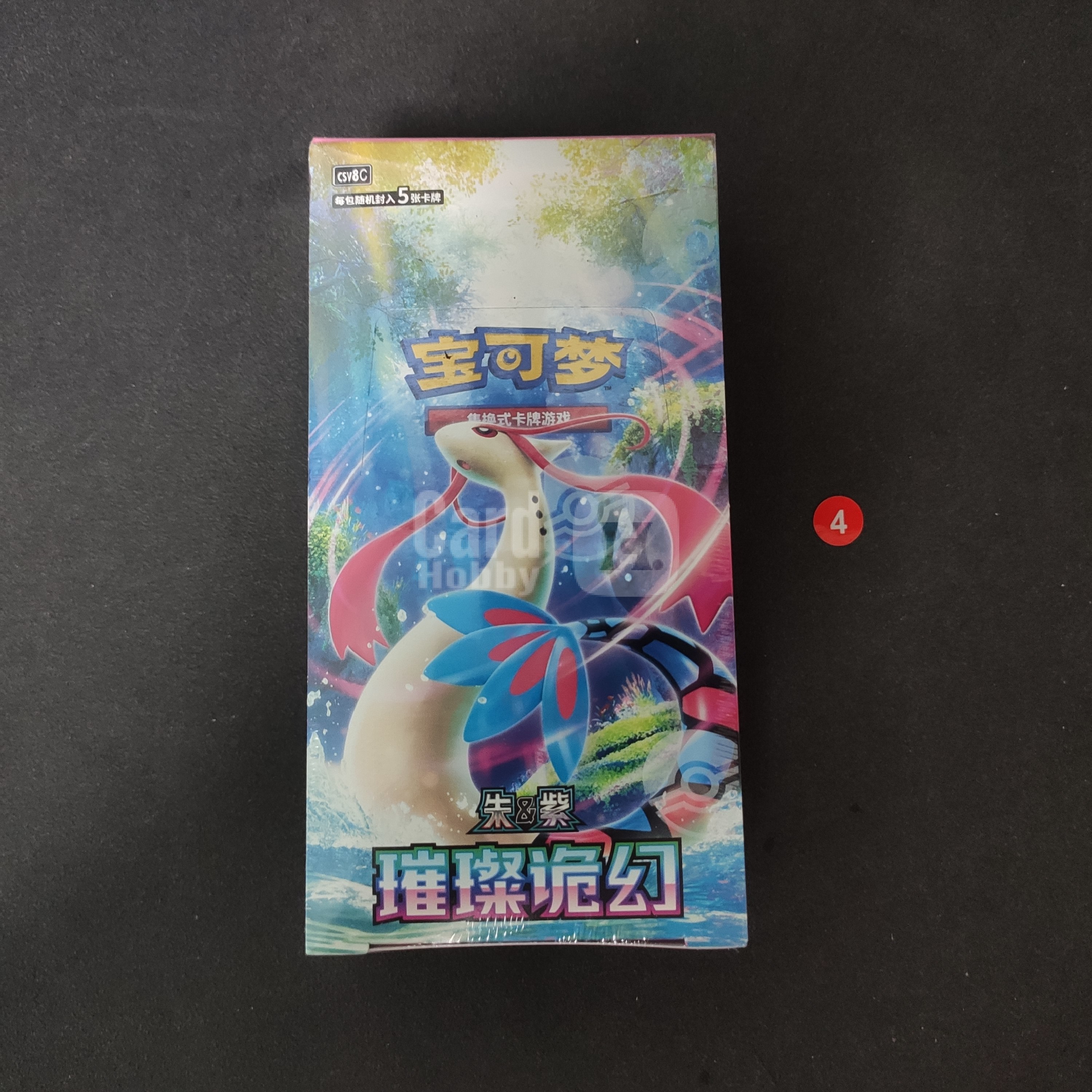 【大腿代卖箱盒】2026 Pokemon TCG PTCG 宝可梦 简中 CSV8C 朱&紫 璀璨诡幻 16.0 瘦盒 5张/包 15包/盒 寻找丹瑜 美纳斯 吉雉鸡等 单盒/原盒 原封盒 原封未拆/12969七号星/4