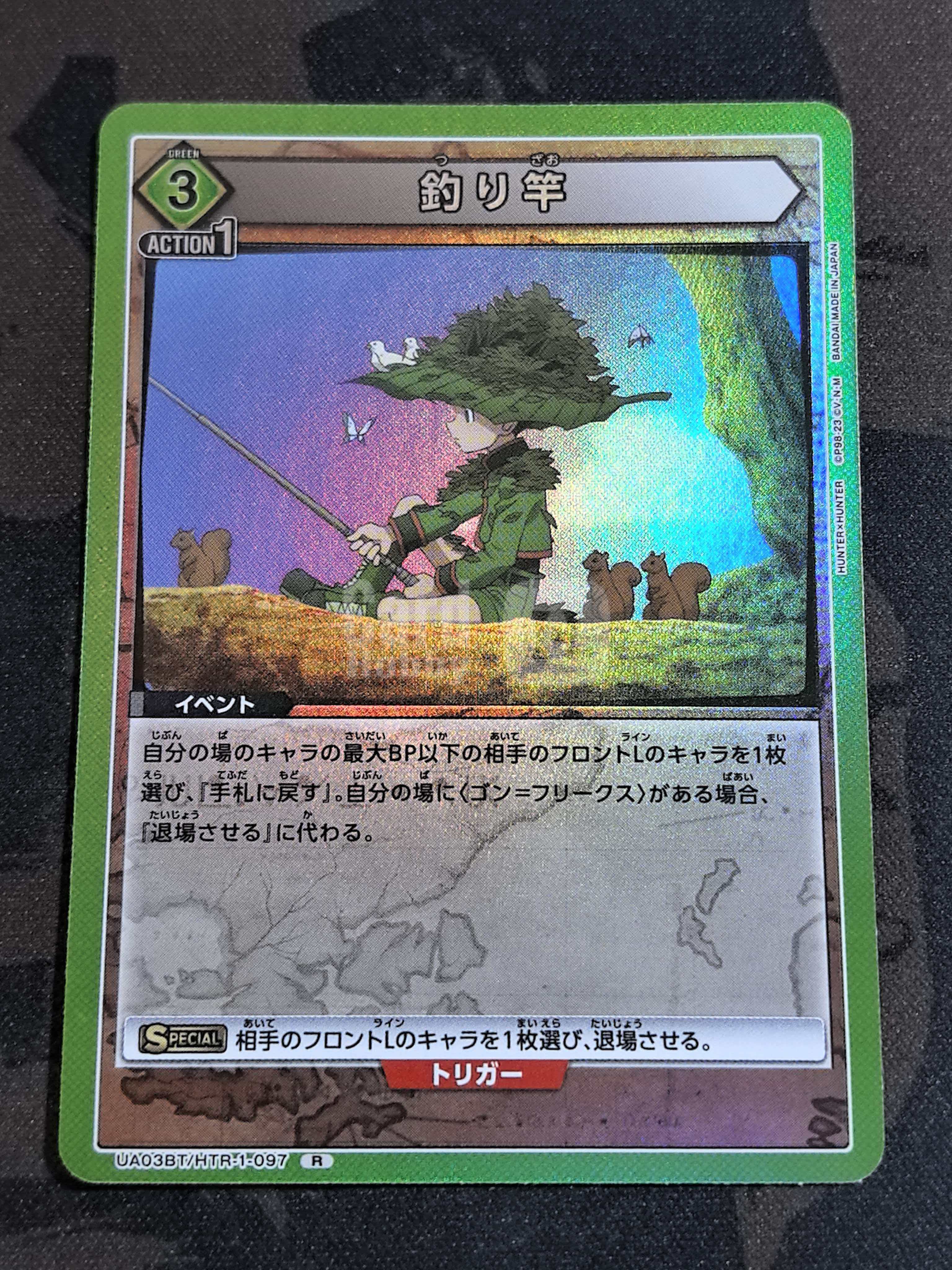 UNION ARENA 日版TCG卡牌 《全职猎人》系列 “杰·富力士” UA03BT/HTR-1-097 R闪卡 默认微瑕 卡品如图