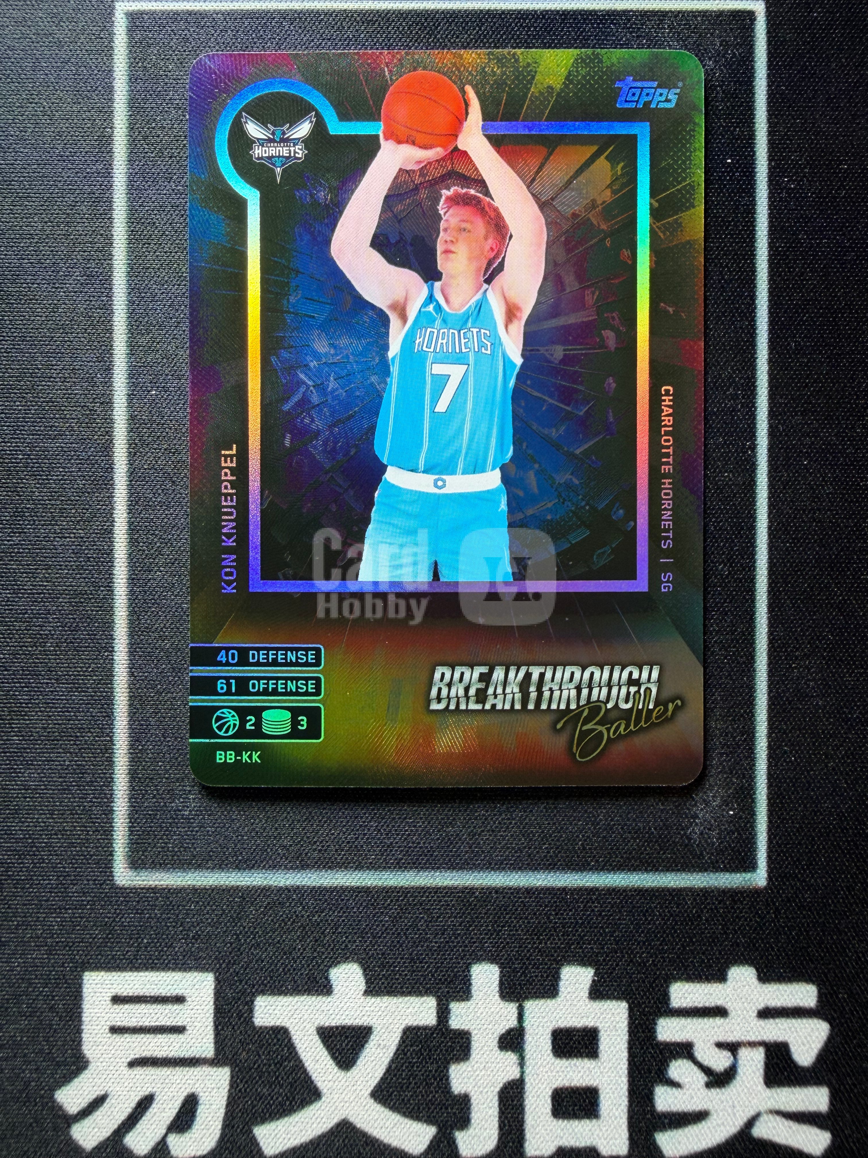 【易文拍卖 超级回款】2025-26 Topps Match Attax 篮球 KON KNUEPPEL 康 克努佩尔 克尼佩尔 黄蜂 RC新秀 破局之将 特卡 卡品如图#不二安