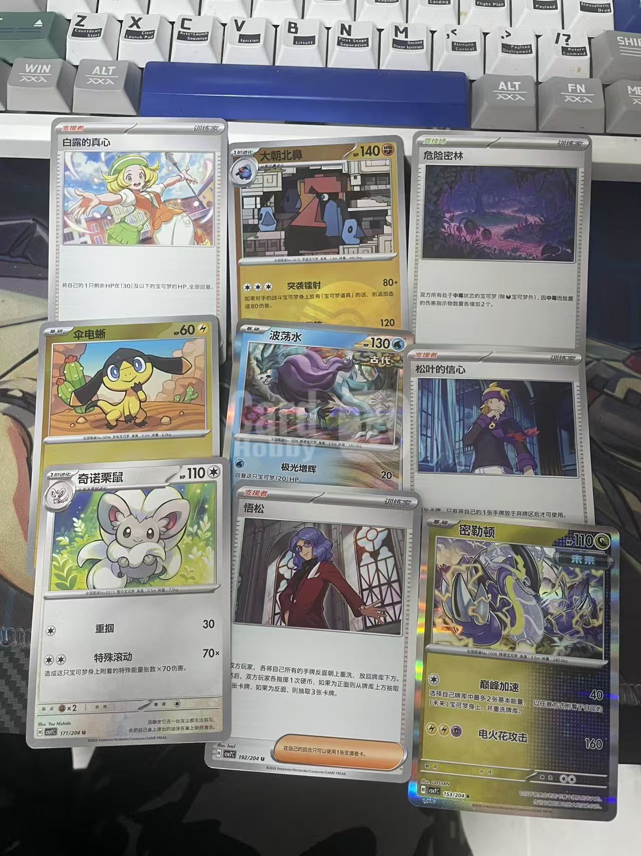 2025 Pokemon TCG 1 大朝北鼻 球闪 带队 9张 chs 宝可梦 简中 木水拍卖 184