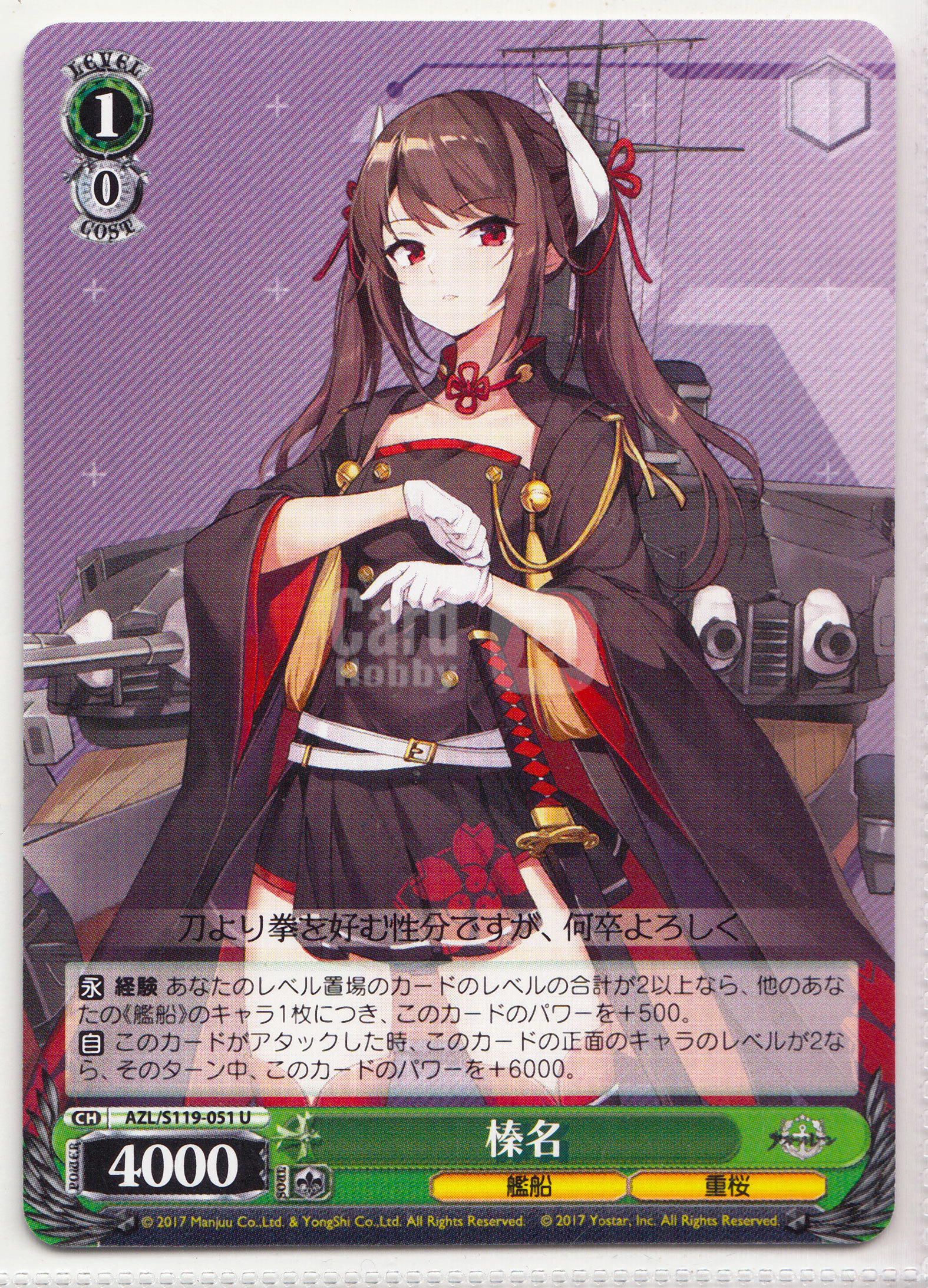 【ABC1 Card Market】2025 Weiss Schwarz WS JPN Japanese 黑白双翼 日文 日版 AZL 碧蓝航线Vol.2 榛名 AZL/S119-051 妹卡 凑套专收必备WS96405