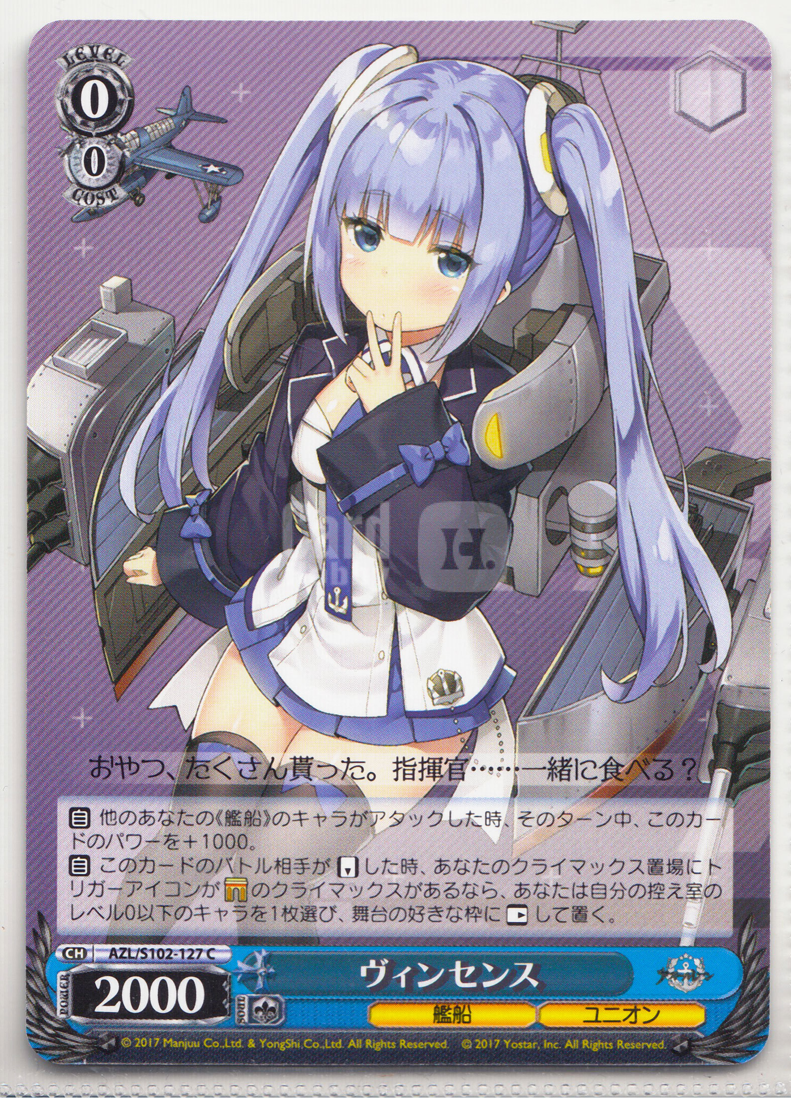 【ABC1 Card Market】2022 Weiss Schwarz WS JPN Japanese 黑白双翼 日文 日版 AZL 碧蓝航线 ヴィンセンス AZL/S102-127 妹卡 凑套专收必备WS96365