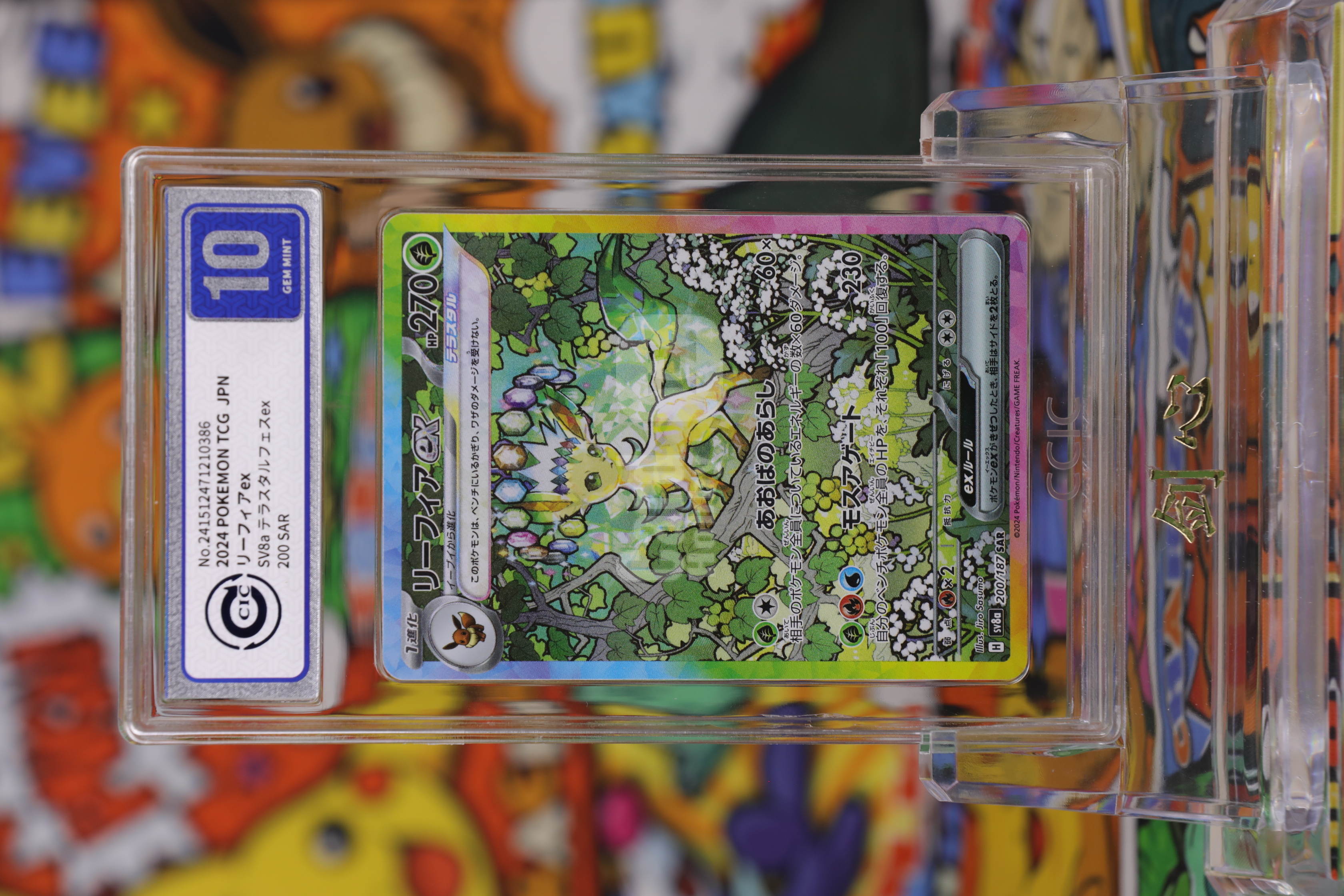 2024 Pokemon TCG 太晶盛典ex 叶伊布 ja SV8A SAR #200 CCIC 银10 卡品如图 《剑心代卖》 JXDM YXC