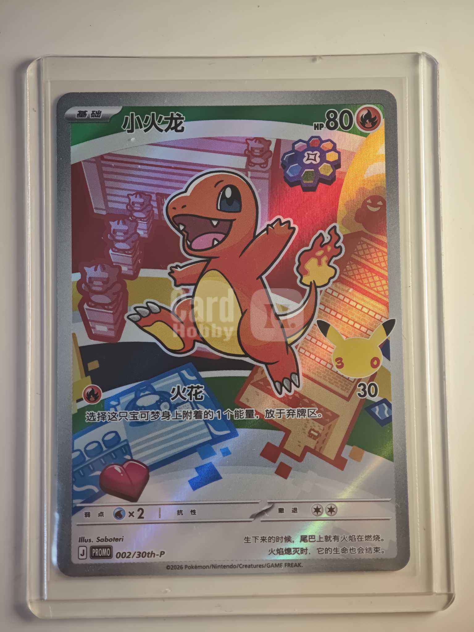 2026 Pokemon TCG 30周年小火龙chs 最初的伙伴chs 宝可梦中文简中小