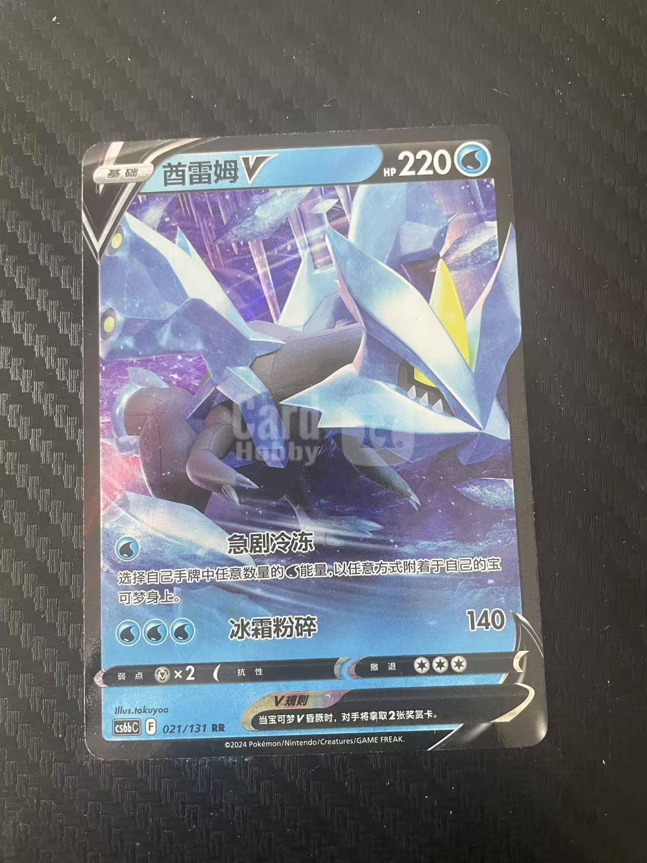 2026 Pokemon TCG 1 酋雷姆V chs 宝可梦 简中 木水拍卖 206