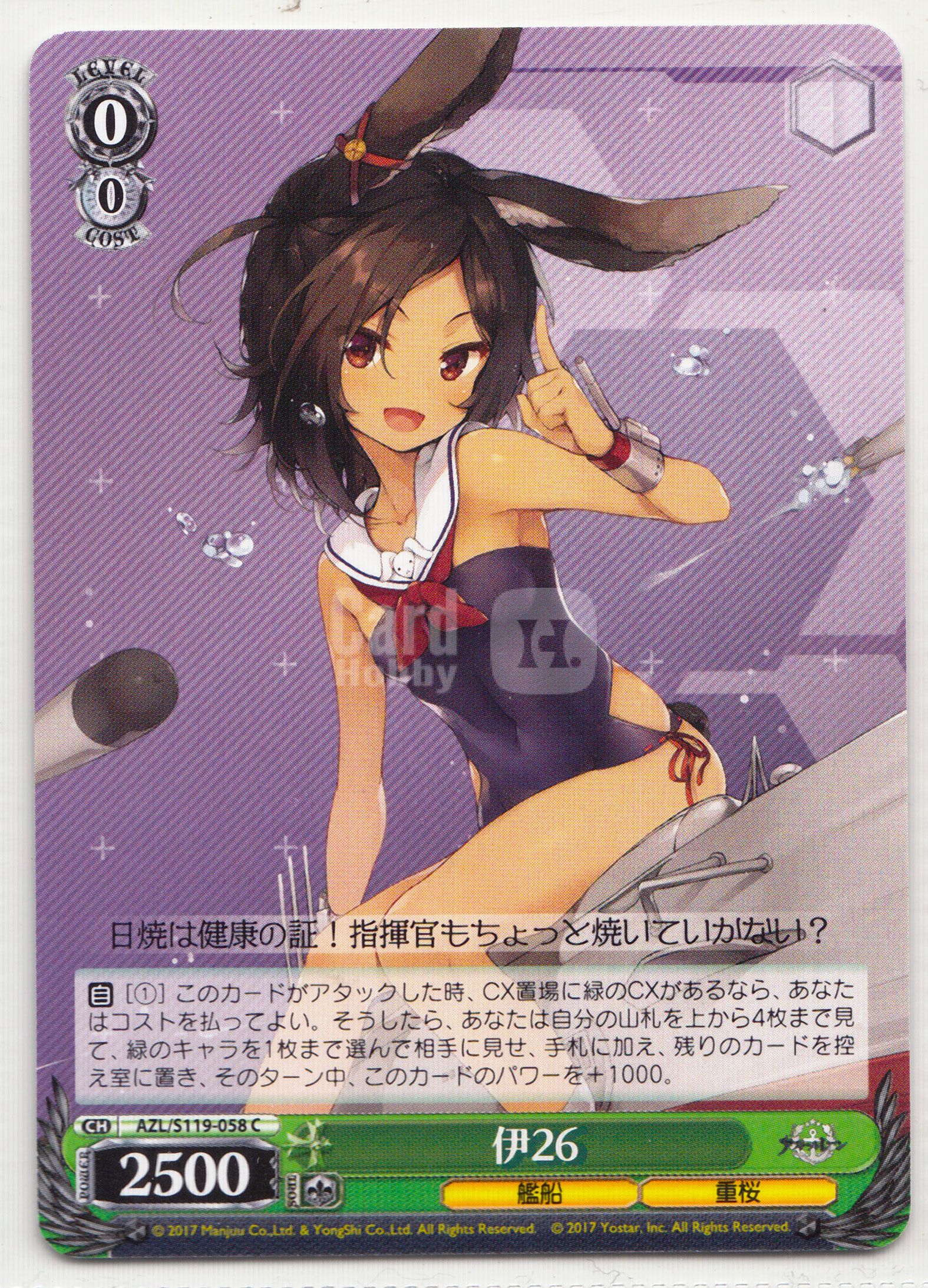 【ABC1 Card Market】2025 Weiss Schwarz WS JPN Japanese 黑白双翼 日文 日版 AZL 碧蓝航线Vol.2 伊26 AZL/S119-058 妹卡 凑套专收必备WS96412