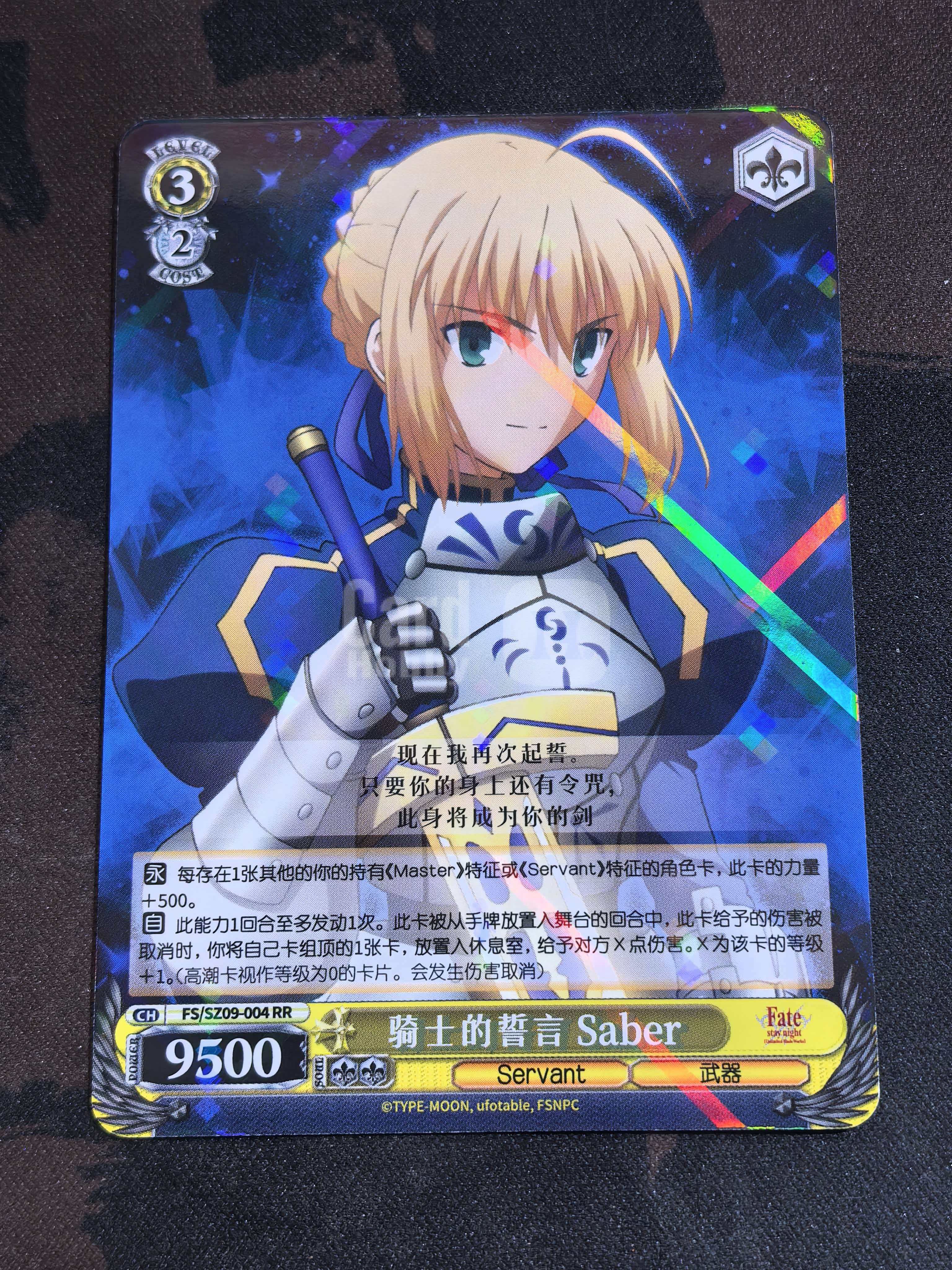 Weiss Schwarz《Fate/stay night》系列 简中 “骑士的誓言 Saber” FS/SZ09-004 RR闪卡 默认微瑕 卡品如图
