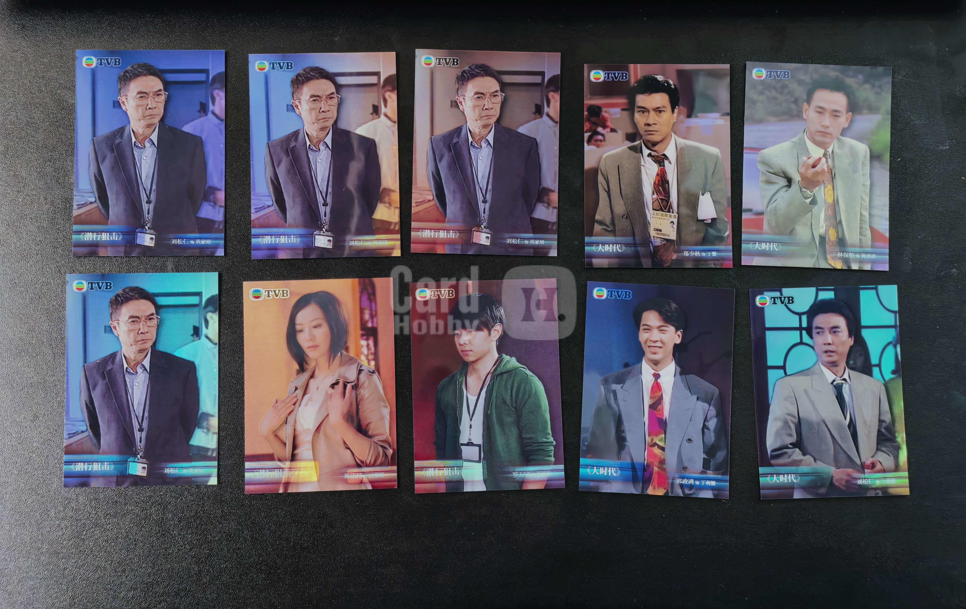2026 奇卡 QICA 繁星 大时代 潜行狙击 TVB 郭政鸿 刘松仁 郑少秋 林保怡 罗天宇 陈法拉 特卡 银折 10张打包出 卡品如图 拍前看描述 只合并当天 不累计