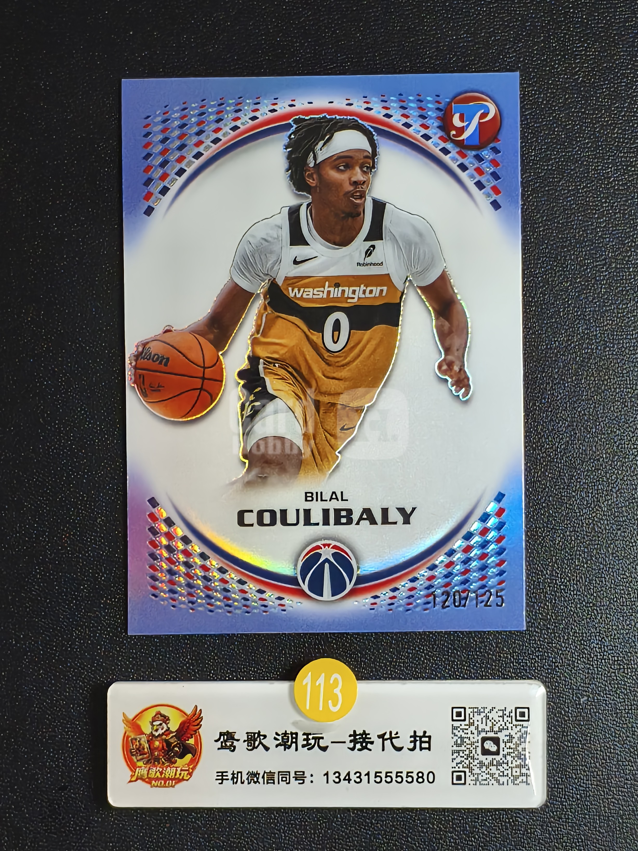 【鹰歌拍卖】库利巴利 Coulibaly 太古 蓝平行银折 120/125编｜2026 Topps Pristine 奇才 法国前锋 运动能力强  凑套必备 不保卡品#keep113黄